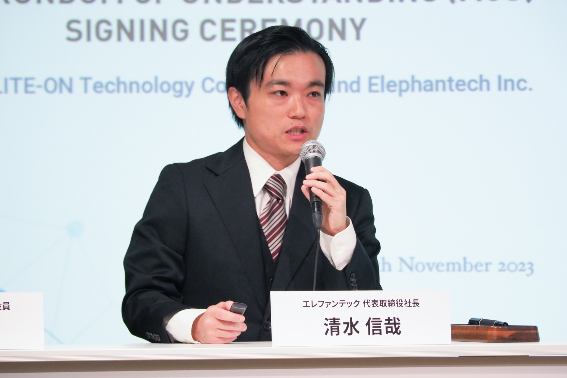 エレファンテック 代表取締役社長 清水信哉氏（右）