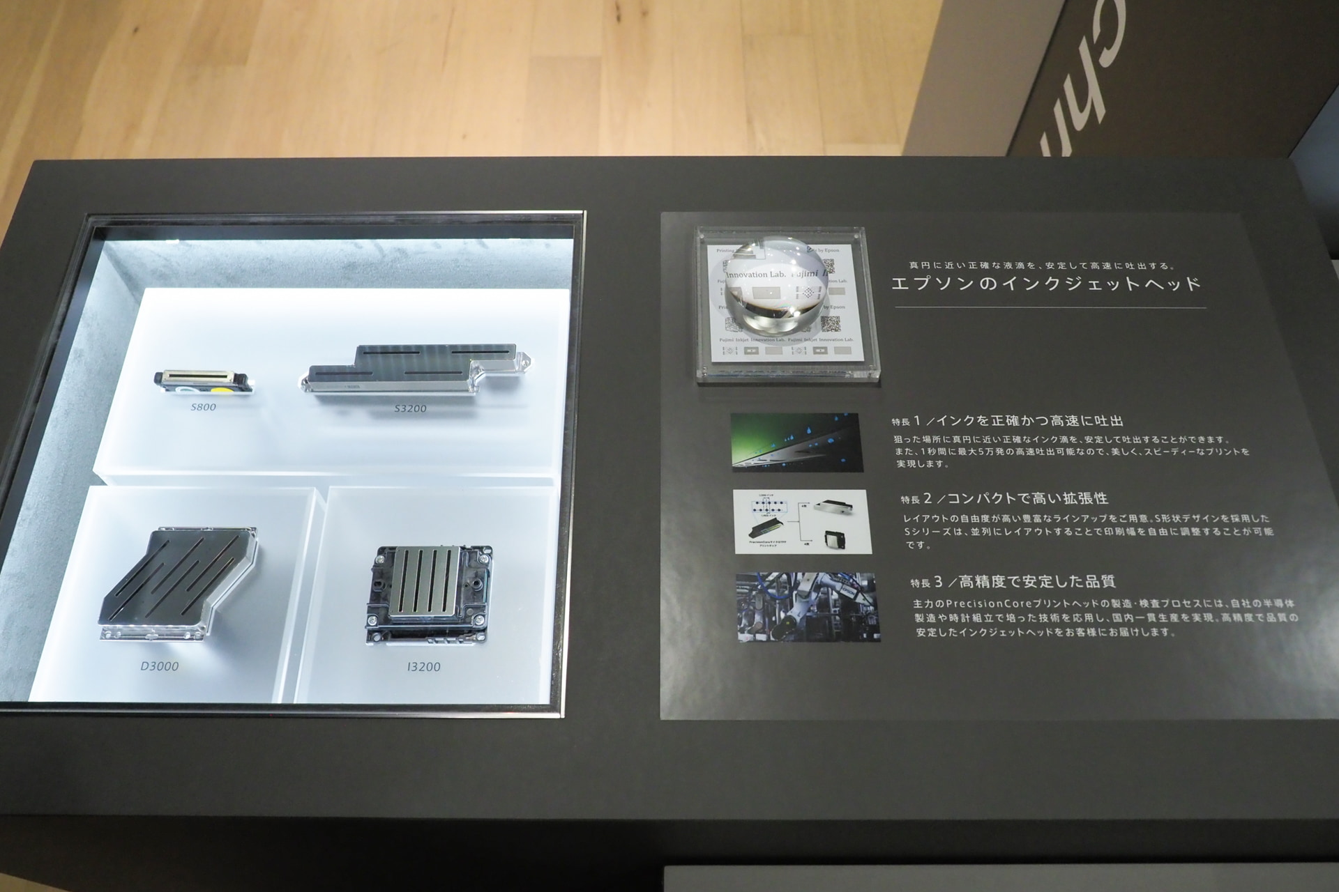 量産インクジェット印刷装置には、エプソンのインクジェットヘッドが採用されている。熱を使わずに印刷する技術をもつため、幅広い素材（今回のような金属など）に対応できる