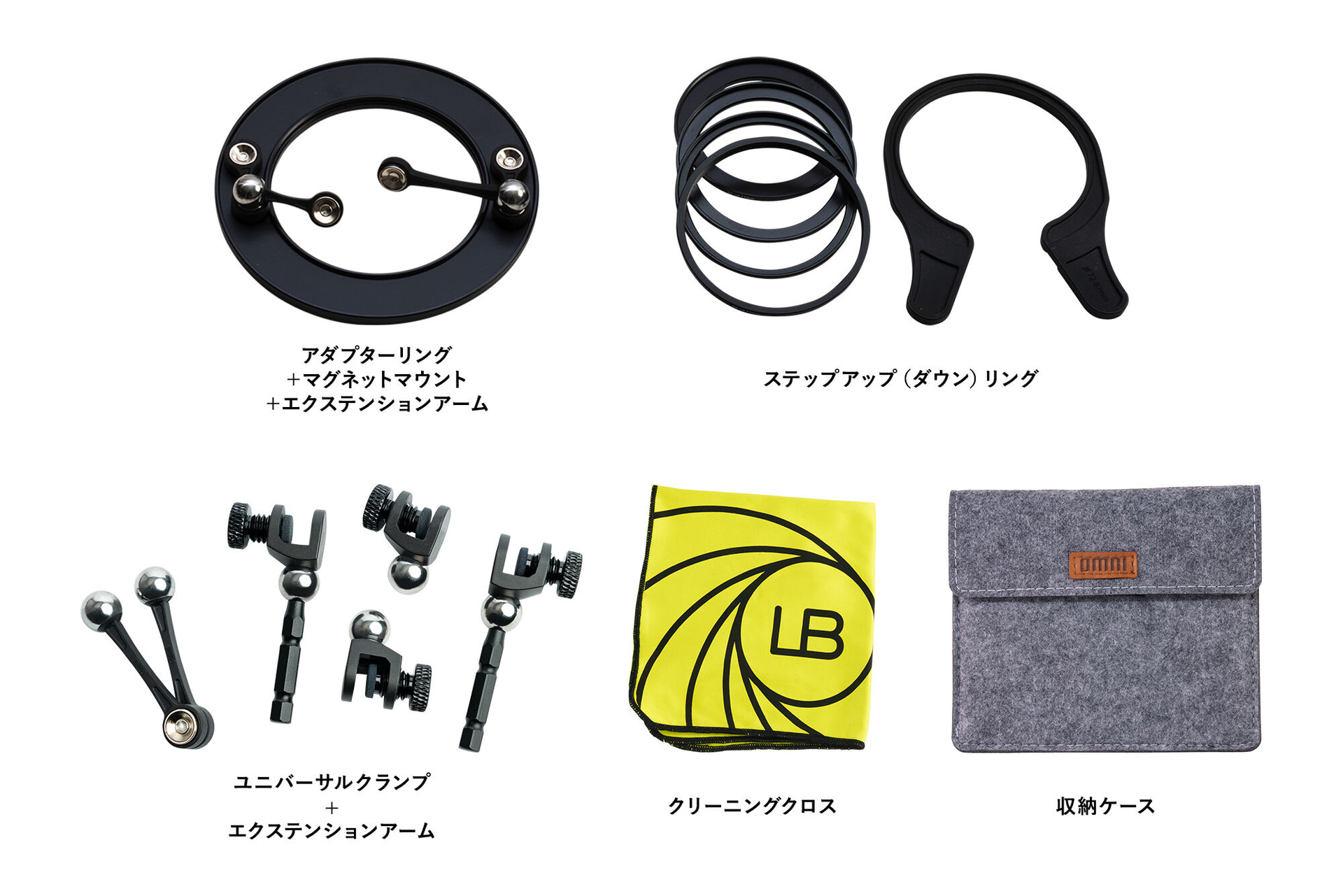 その他の付属品