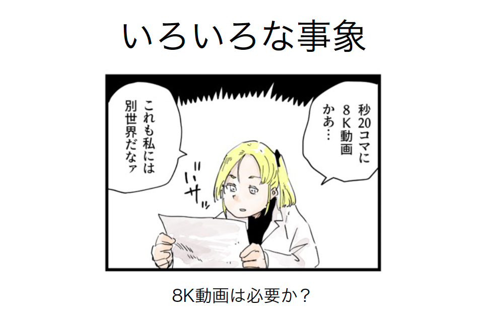 イラスト：飯田ともき氏