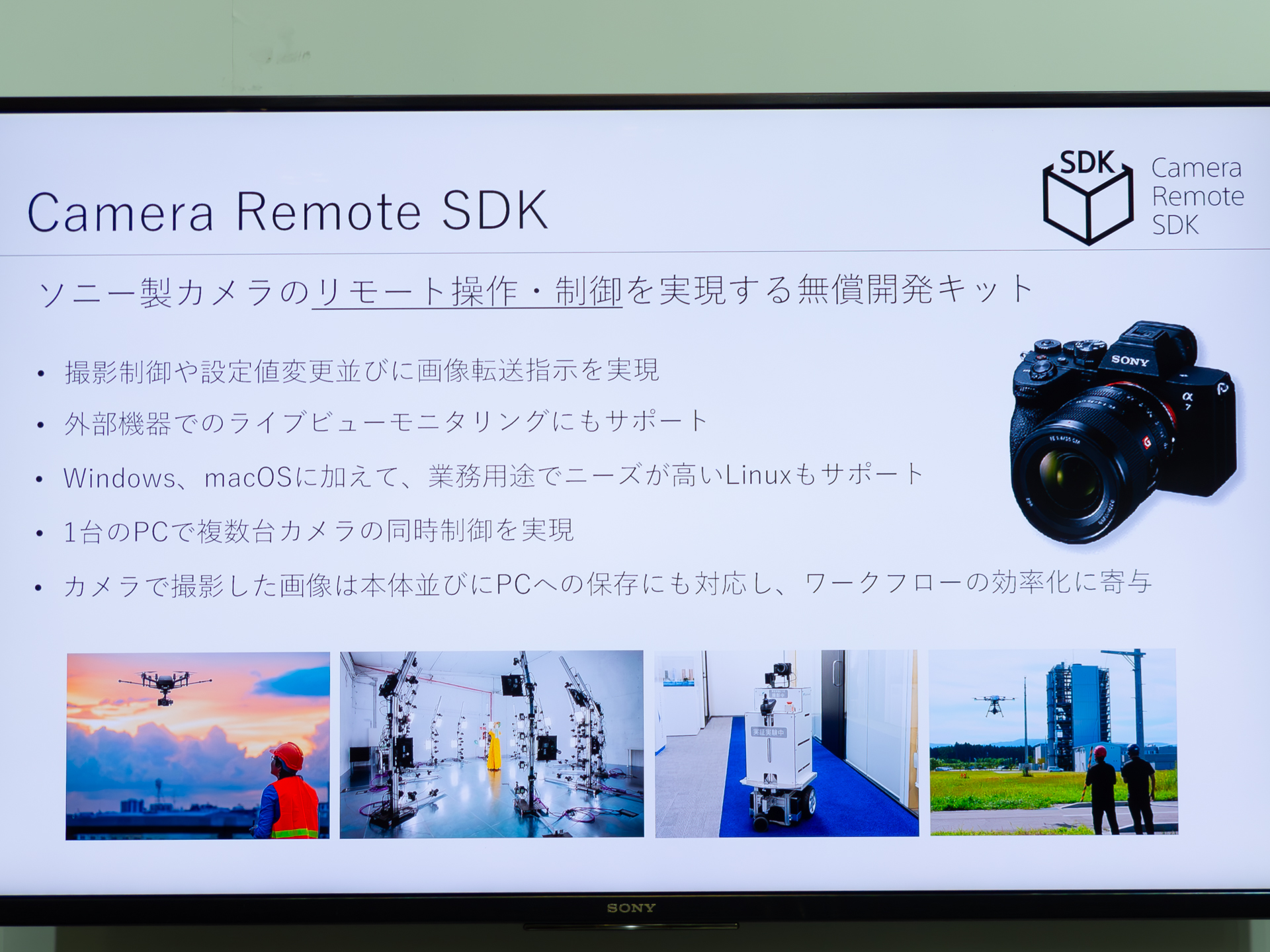 開発キットの提供も