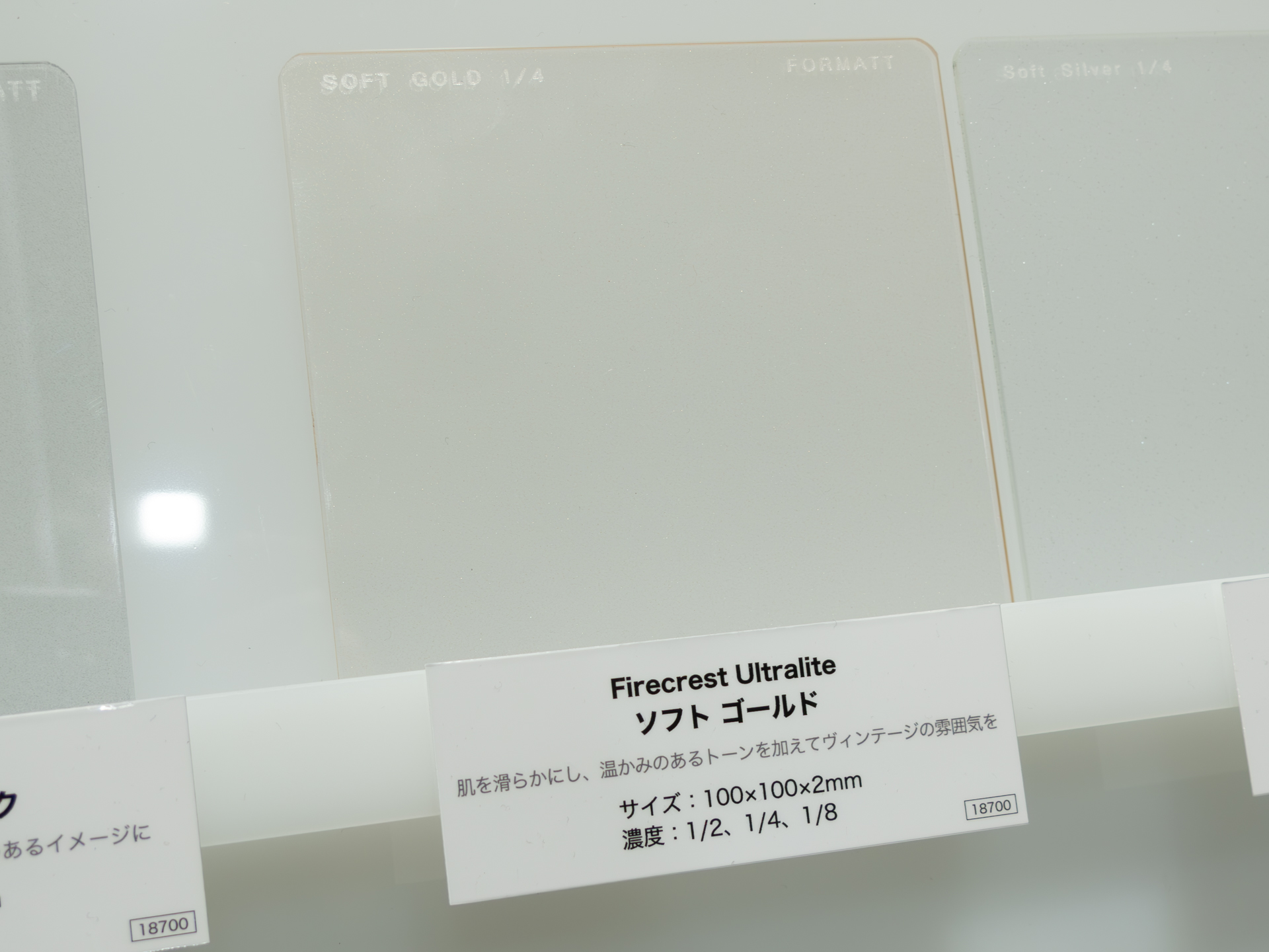 ビンテージな雰囲気になるというソフトゴールド