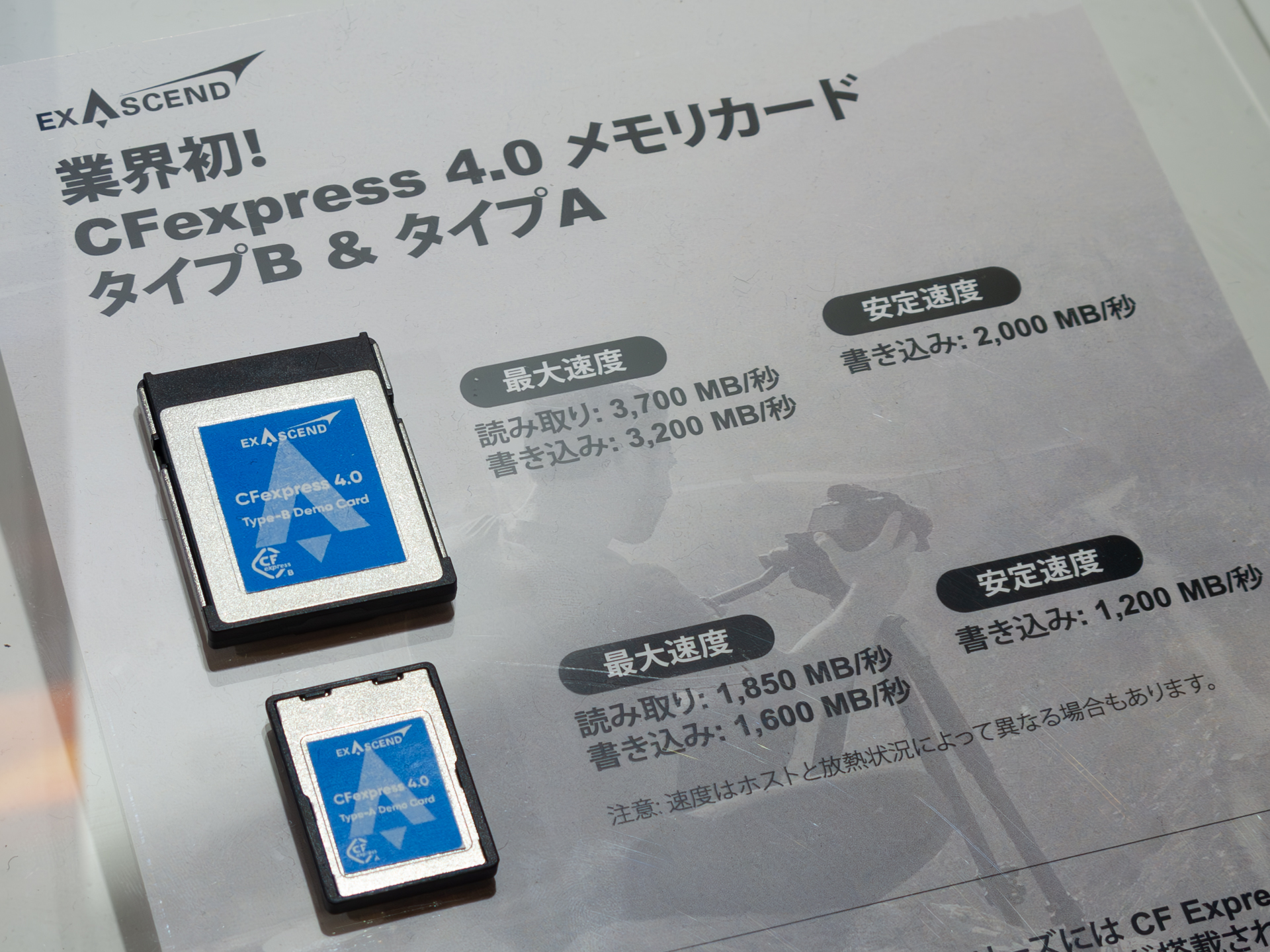 上がType B、下がType A