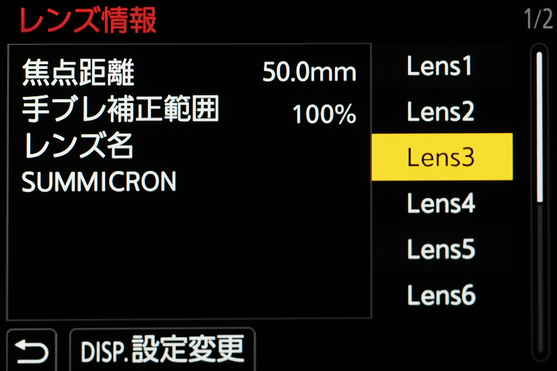 使用レンズの焦点距離と名称をあらかじめ入力しておけば、使用レンズ装着時に登録レンズを選択することで手ブレ補正が適正に機能、Exifに焦点距離やレンズ名を記録できます。忙しい撮影現場では忘れてしまうこともありますが。実は今回も登録レンズをうっかり間違えましたが、実用上の問題はありませんでした（笑）