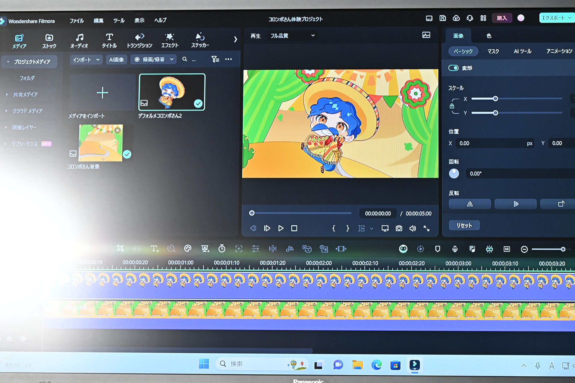 キーフレーム機能を披露