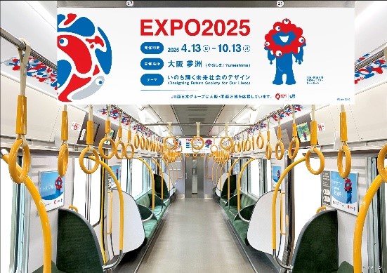 JR西日本、大阪・関西万博のラッピング車両を新幹線などで展開