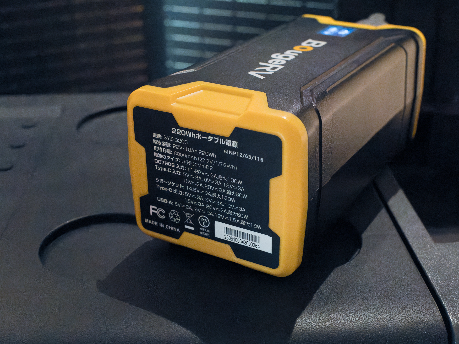 対応するポータブル冷蔵庫に使える「車載冷蔵庫バッテリー」（220Wh）