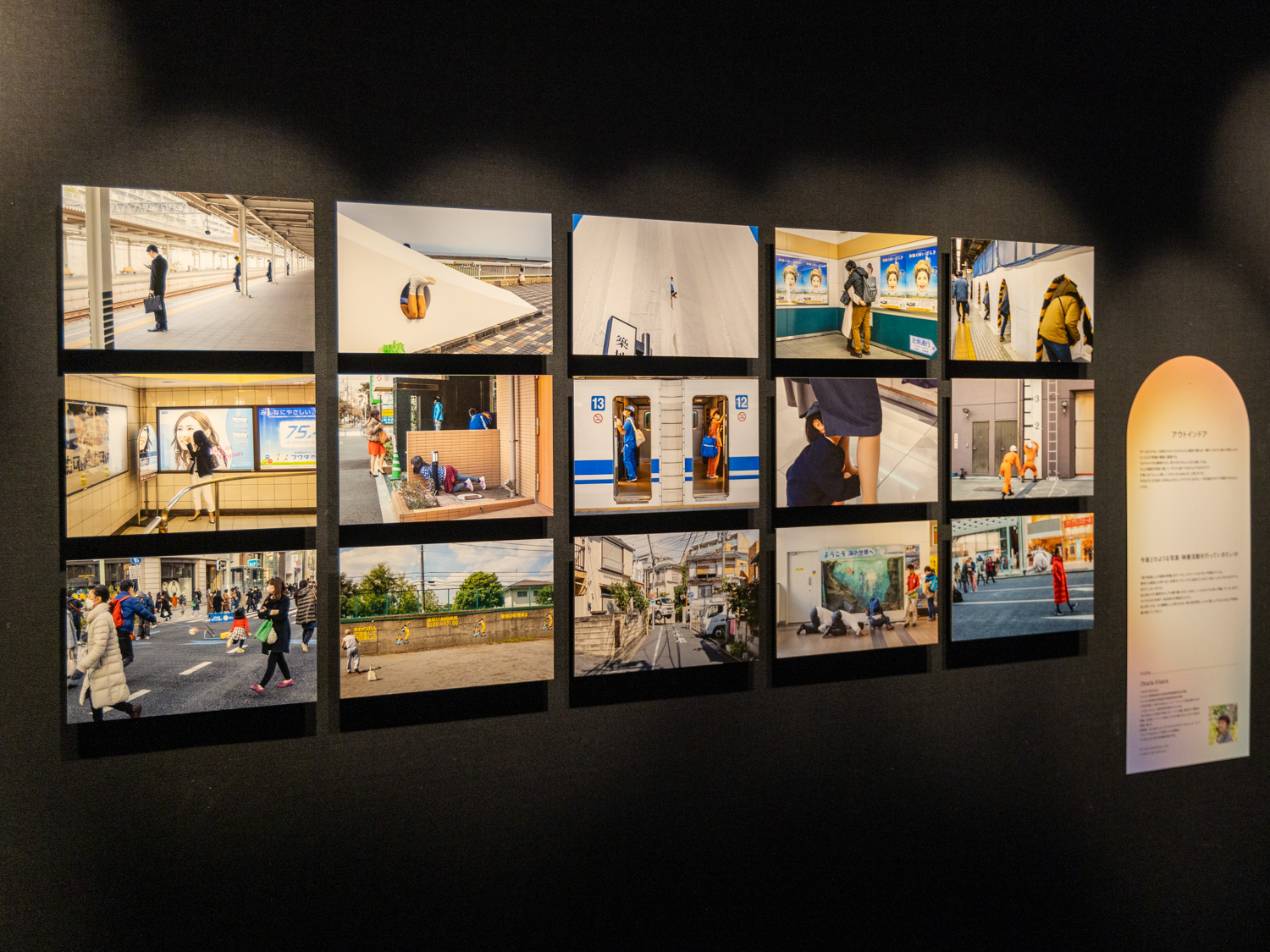 日常の中から「事件とも事故とも呼べないおかしな瞬間」を拾い集めたオカダキサラ氏