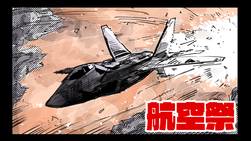 イラスト：飯田ともき