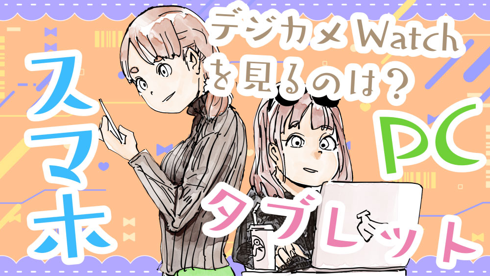 イラスト：飯田ともき