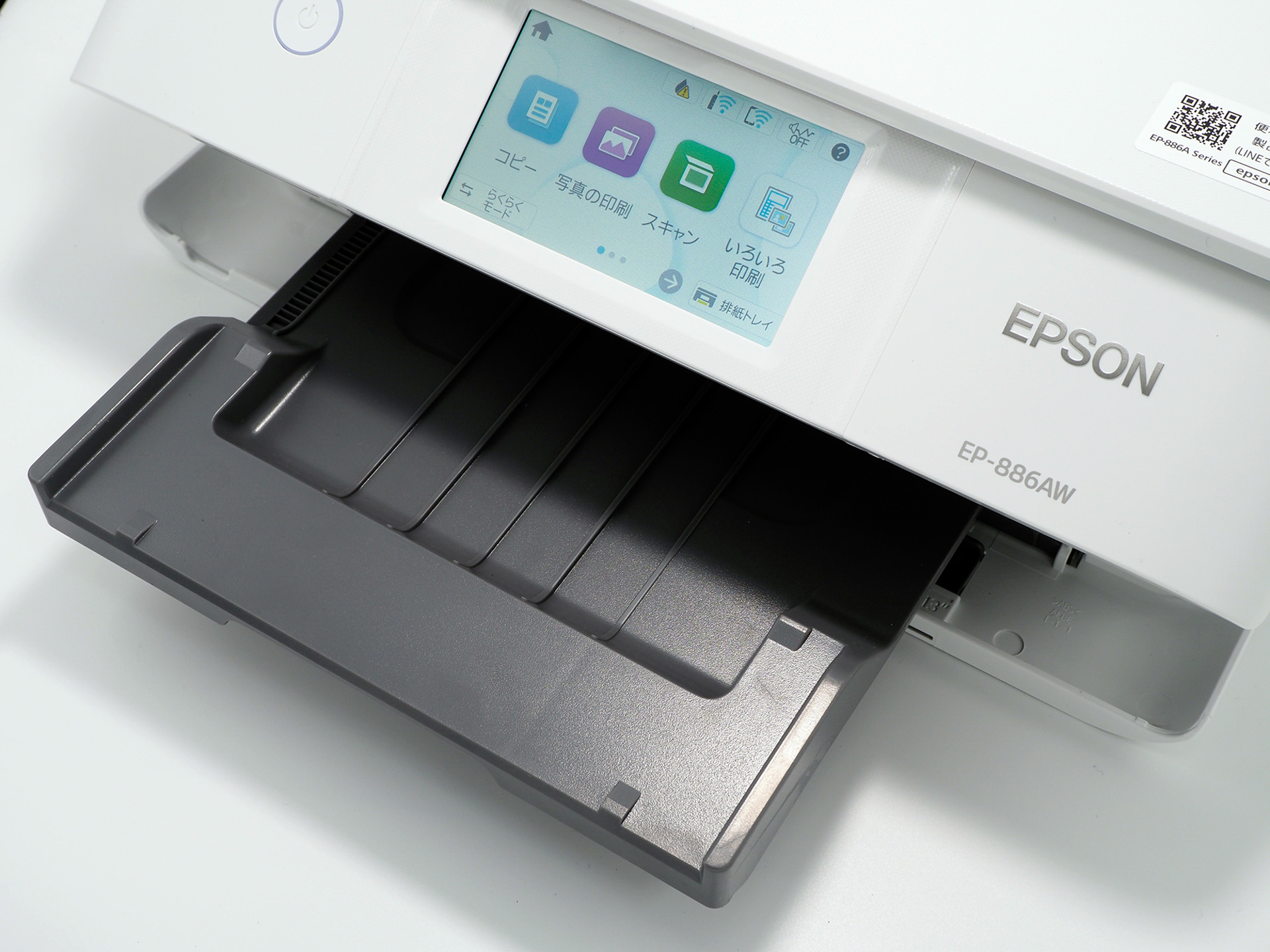 印刷が開始されると、排紙トレイが自動オープンする（オン/オフ設定あり）