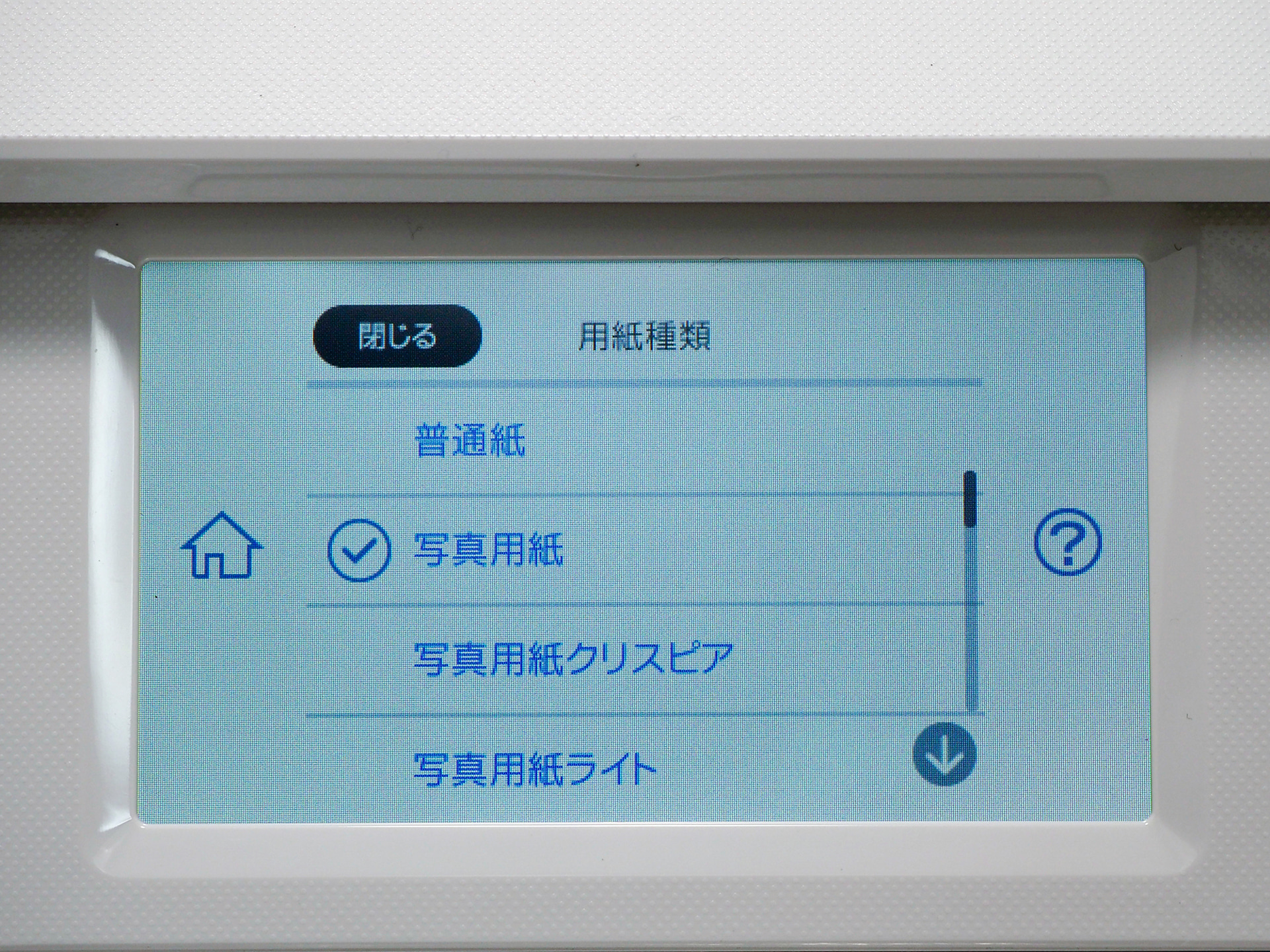 前面トレイに用紙をセットする際、用紙サイズや用紙種類の確認が行われる