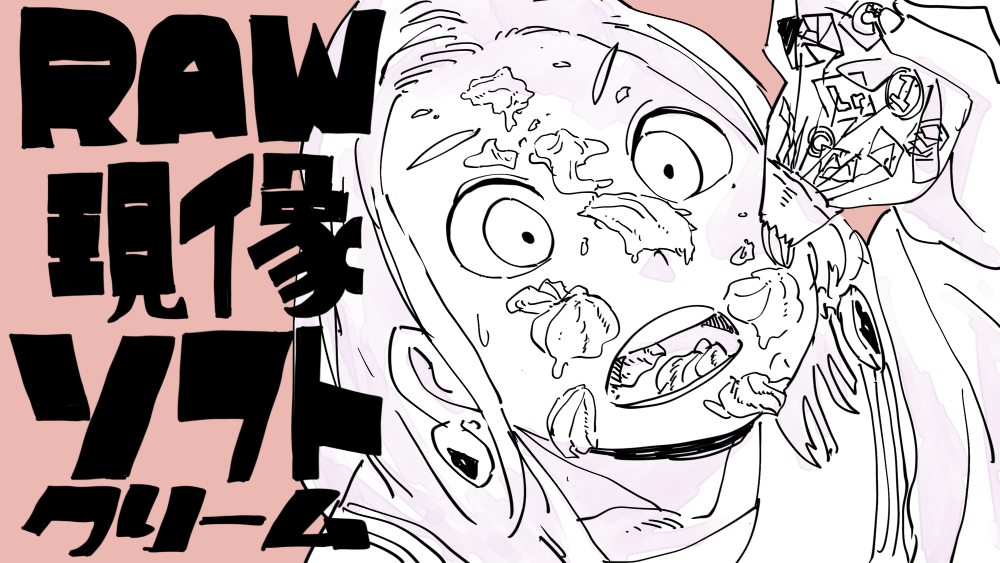 イラスト：飯田ともき