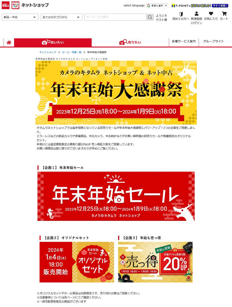 Webサイトのイメージ