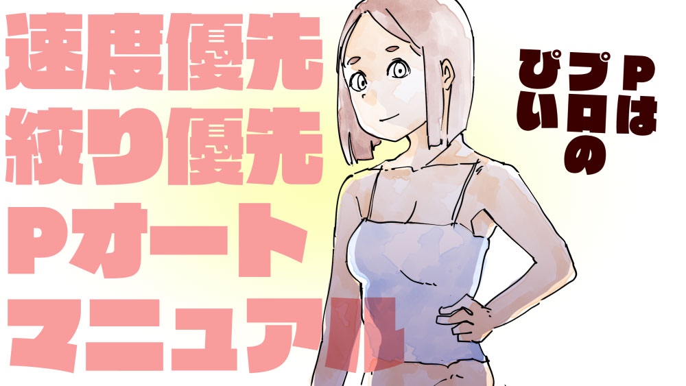 イラスト：飯田ともき