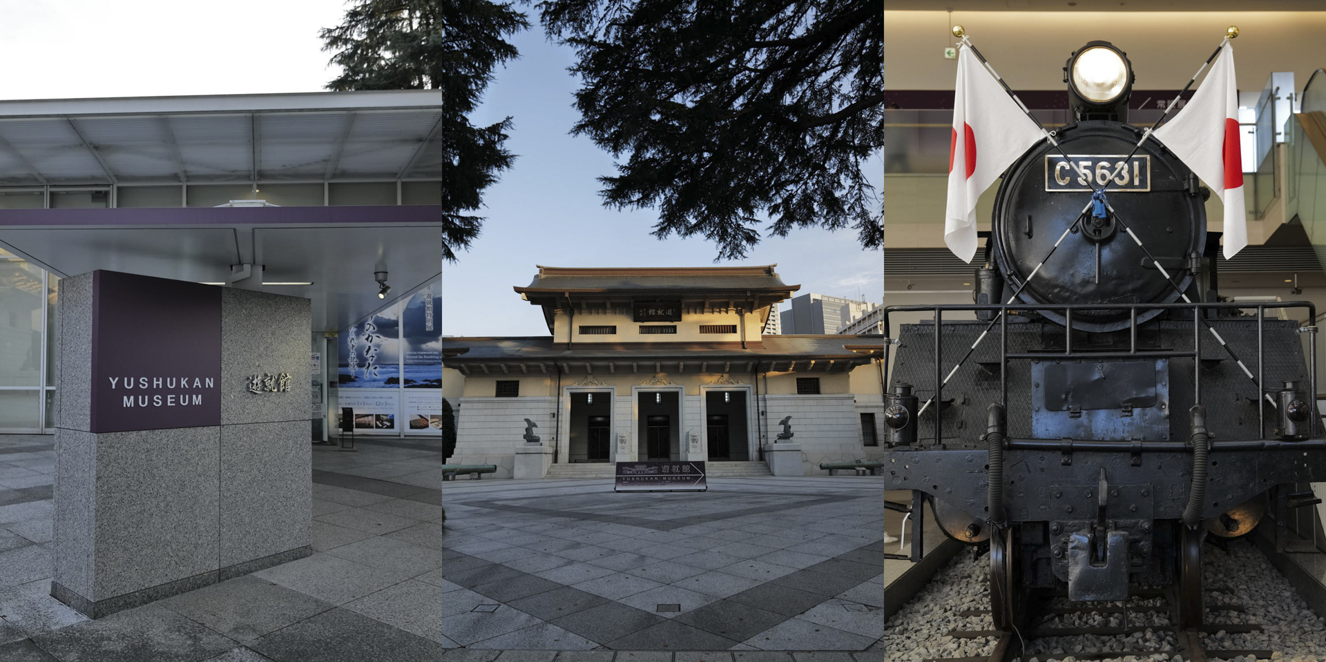 遊就館は22部屋の展示室と2つの映像ホールで構成され、展示室では主に英霊の遺書・遺品と歴史記述パネル、映像ホールでは靖國神社や英霊に関する映画が上映されている。右は大戦時に旧日本軍によってタイ（泰）―ビルマ（緬甸、現ミャンマー）間に建設された泰緬鉄道を走り、戦後日本に帰還して奉納された蒸気機関車C56形31号機