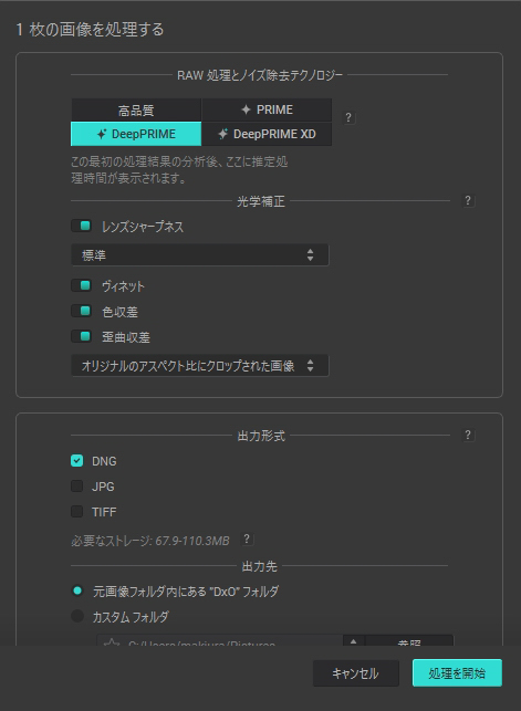 <b>DxO PureRAW 3</b><br>価格：1万4,900円<br>30日間の無料トライアルも可能、ダウンロードは<a href="https://www.dxo.com/ja/dxo-pureraw/download/?utm_campaign=ad2024print&utm_medium=referral&utm_source=DigitalCameraWatch202401">こちら</a>から