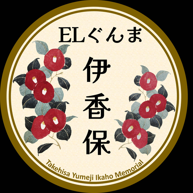 イベント告知】JR東日本高崎支社、「SL/EL ぐんま伊香保」を1日限定で