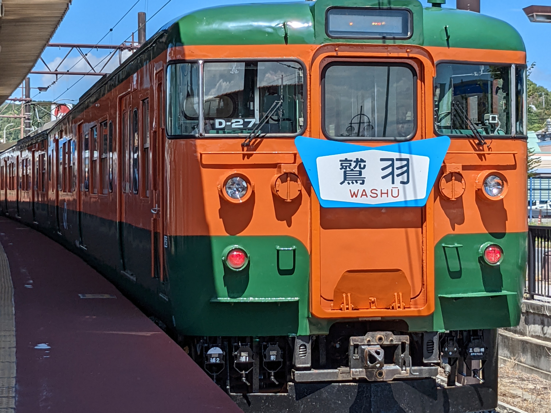 湘南色115系車両 リバイバル急行「鷲羽」