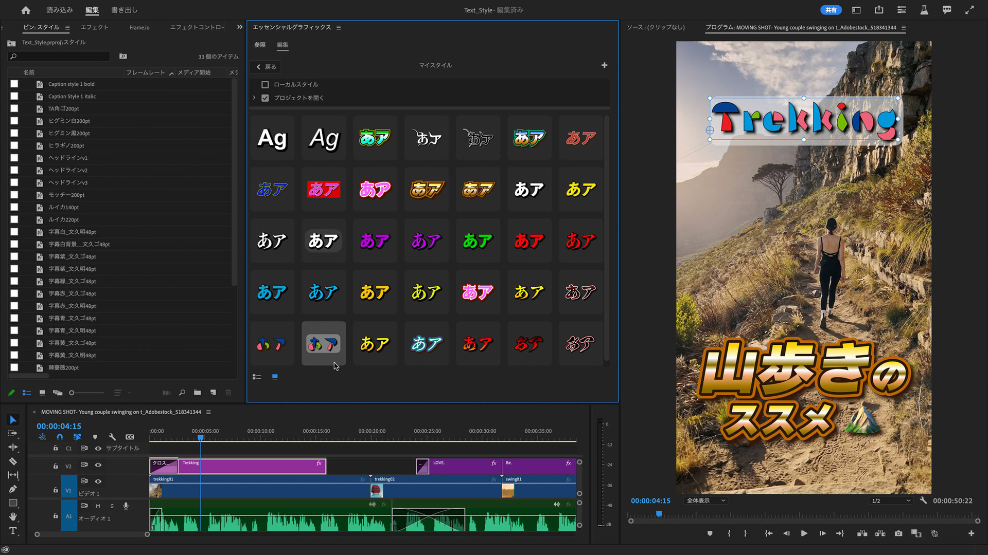 「エッセンシャルグラフィックスの参照用サムネイル」は、スタイルとサムネイルがともに表示され、スタイルを簡単に確認できるようになった