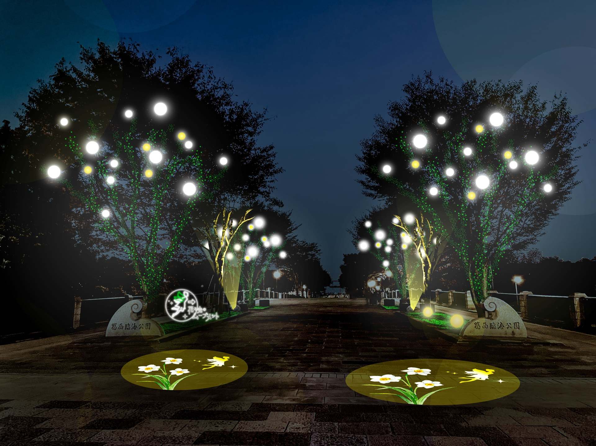 園路ライトアップ イメージ