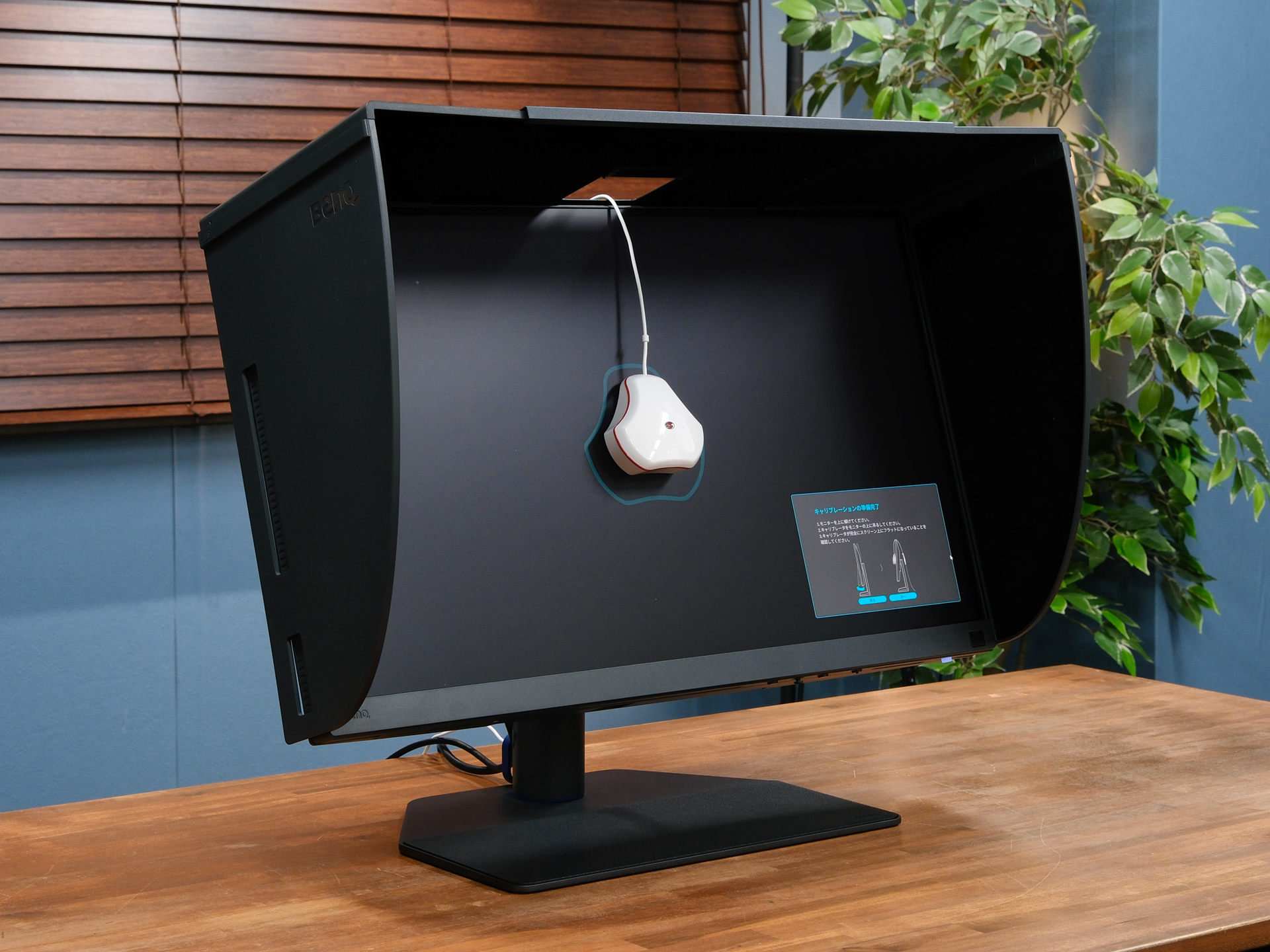 キャリブレーション作業中の状況。パソコンに接続した色測定用のセンサーをモニター表面に設置して色を測り、ソフトの指示どおりに調整を施していく