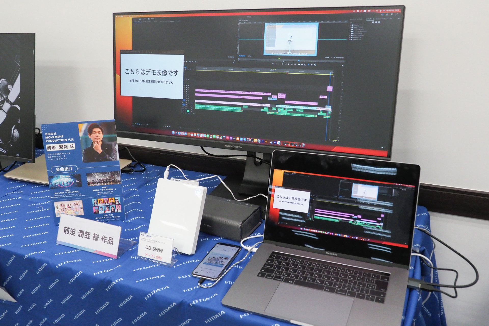 会場に展示されていた前迫氏の作業環境例。横長のモニターがDTMにむいているという