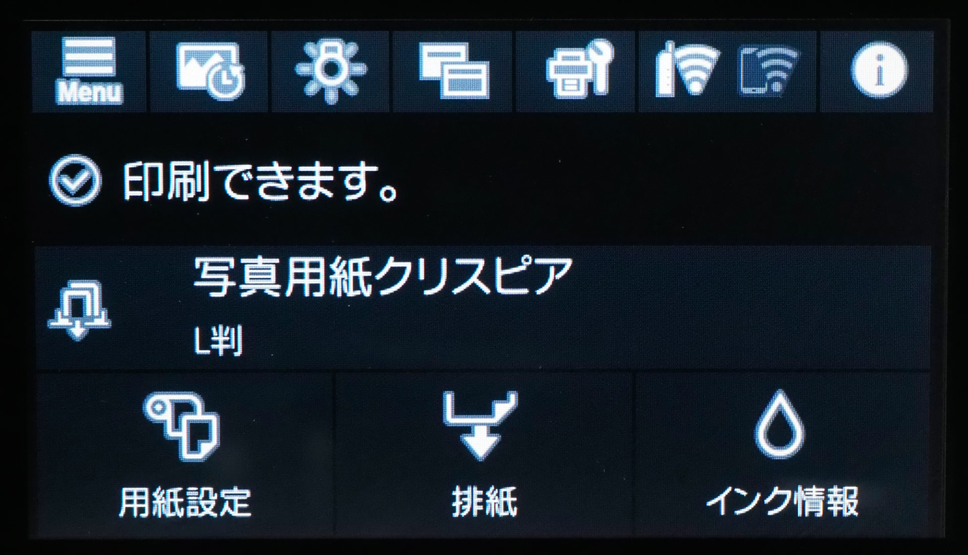 スタンダード画面