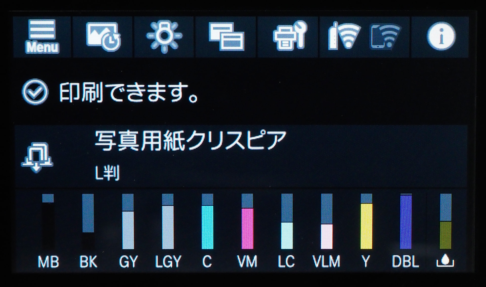 消耗品情報画面