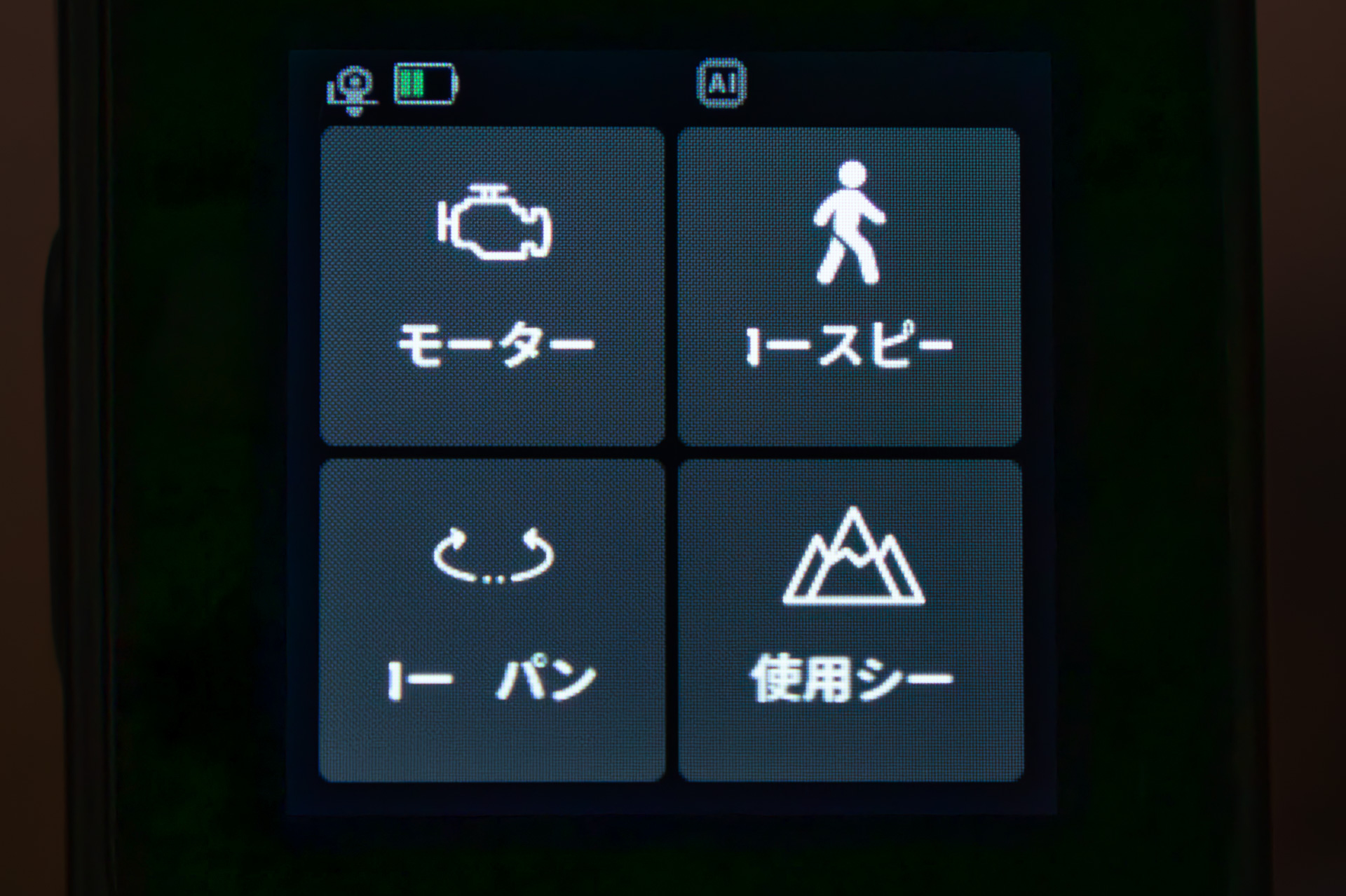 ディスプレイの表示（ホーム画面）