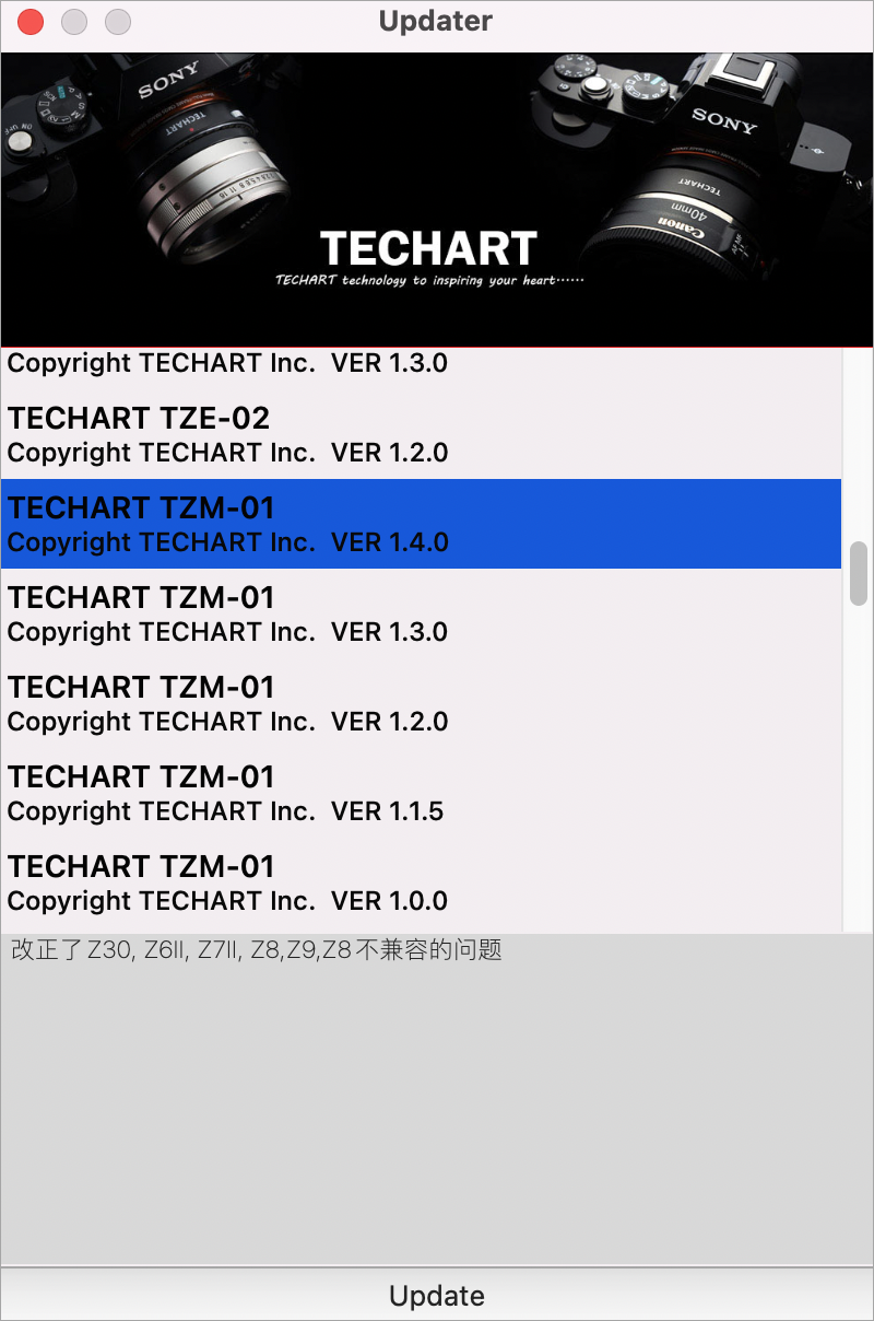 アップデート画面
