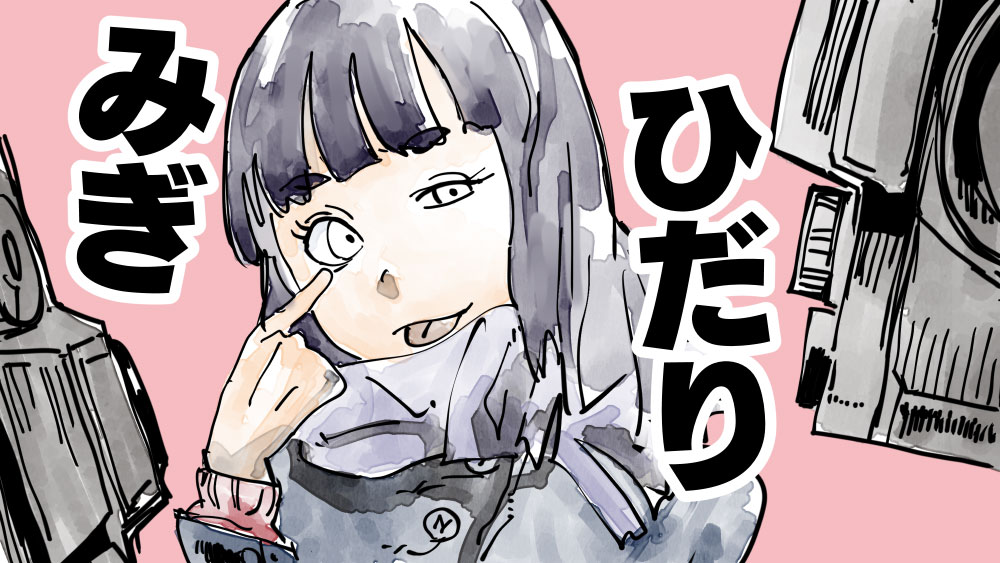 イラスト：飯田ともき