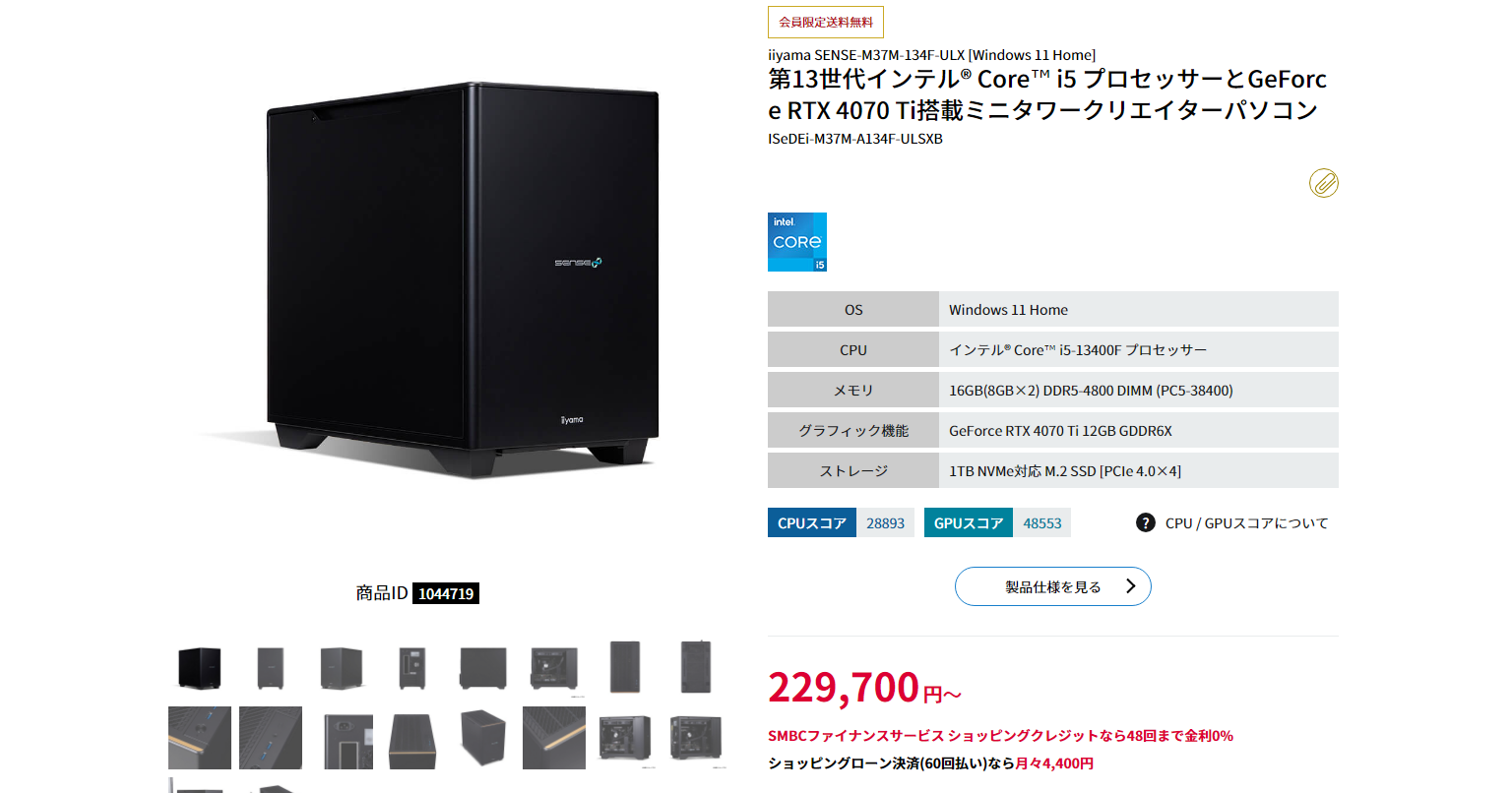 クリエイター向けBTO PC（<a href="https://www.pc-koubou.jp/" class="n" target="_blank">パソコン工房</a>の例）。製品ページにPCの主要なパーツを記載している