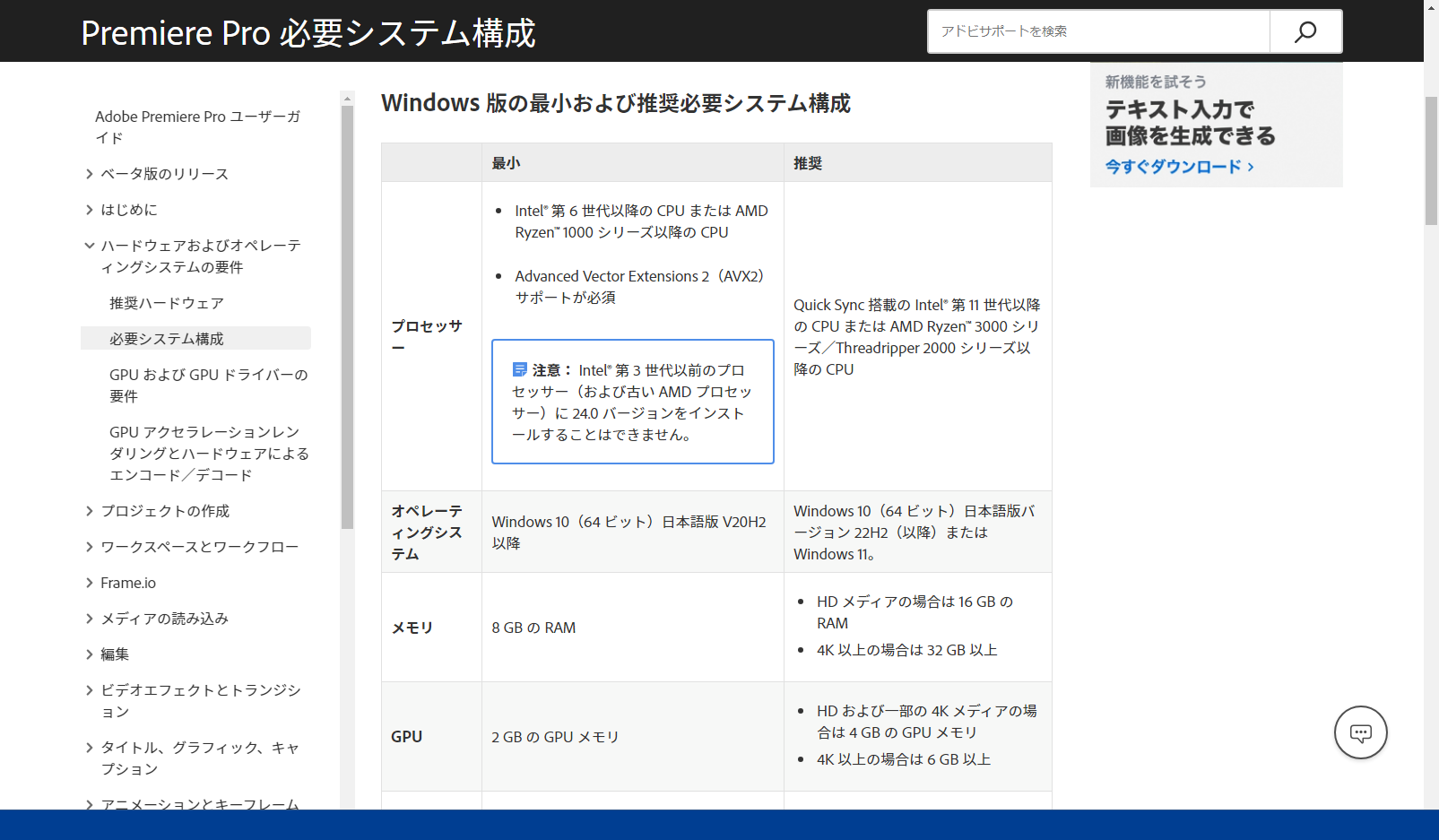 CPUがあまりにも古すぎると、アプリのインストールすらできないことも