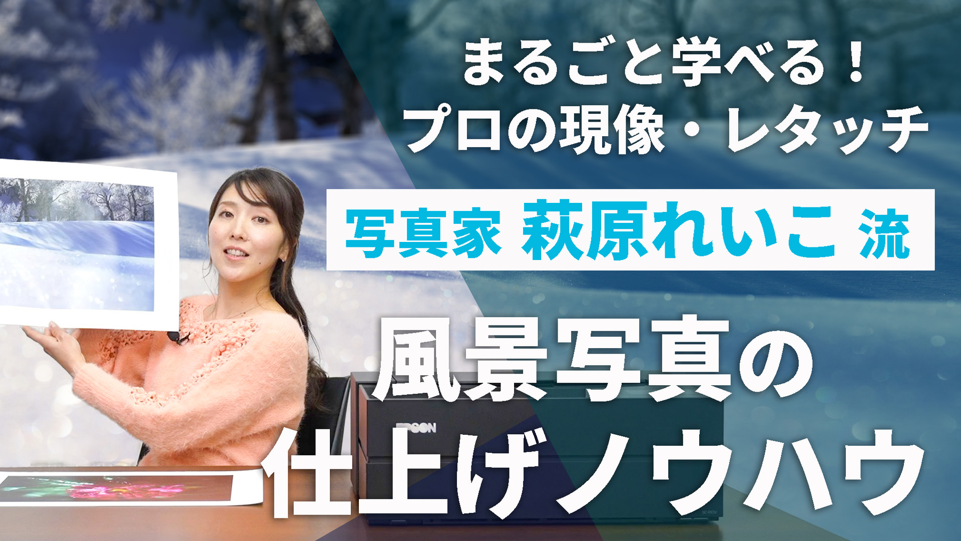 エプサイトプレミアムより