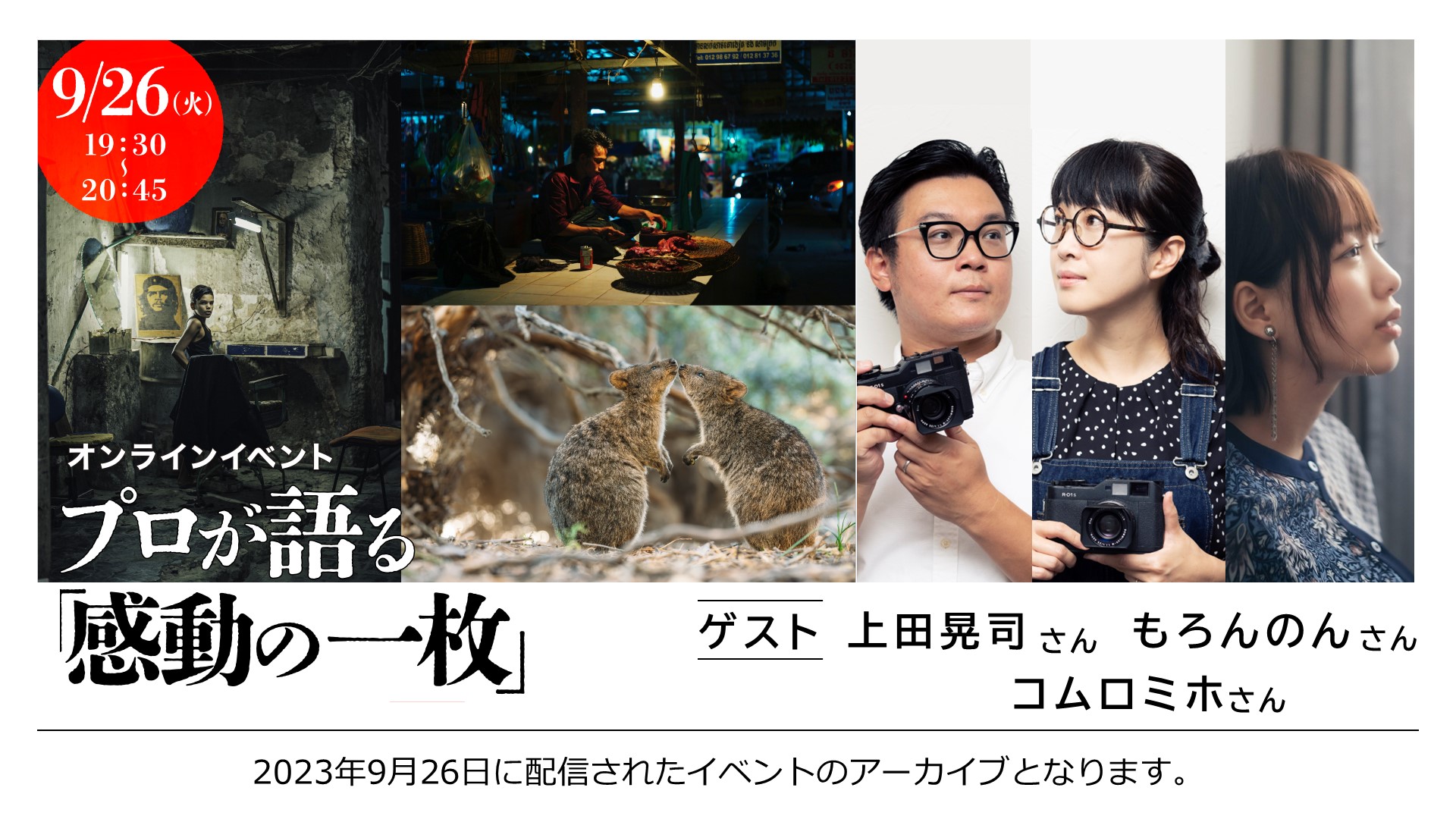 エプサイトプレミアムより