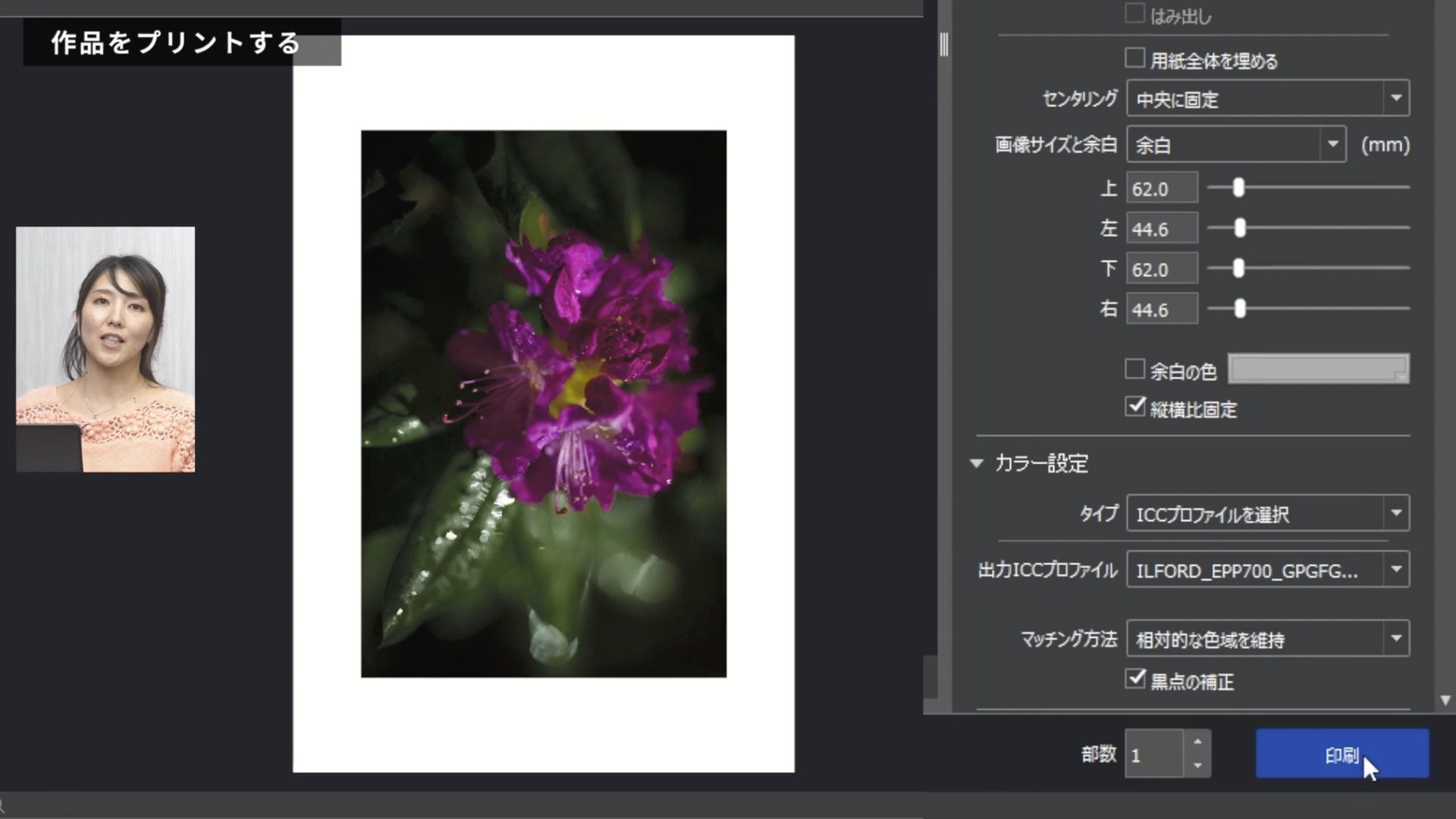 「まるごと学べる！プロの現像・レタッチ	風景写真の仕上げノウハウ（講師：萩原れいこ）」より