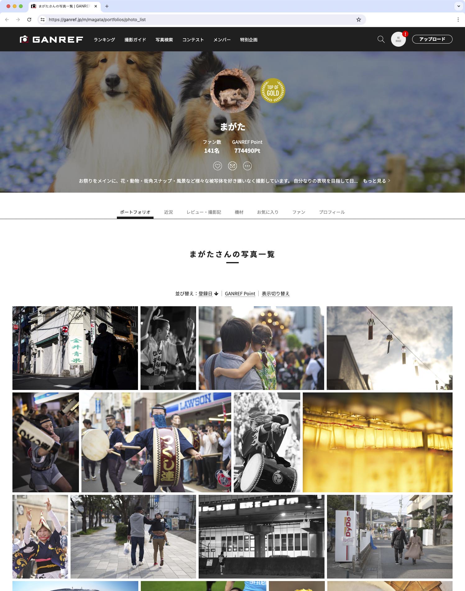 まがたさんの写真一覧（GANREFより）	https://ganref.jp/m/magata/portfolios/