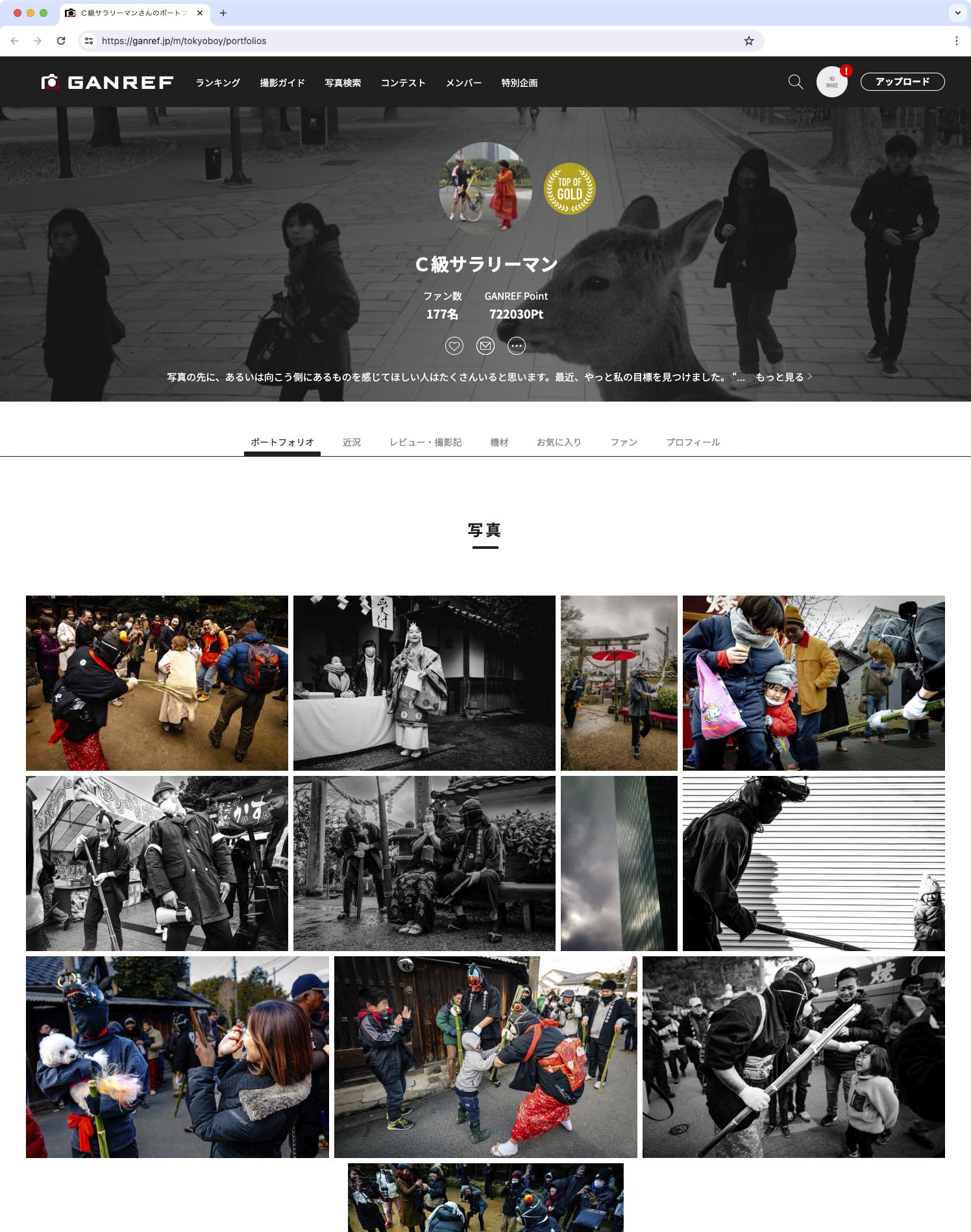 C級サラリーマンさんの写真一覧（GANREFより）	https://ganref.jp/m/tokyoboy/portfolios