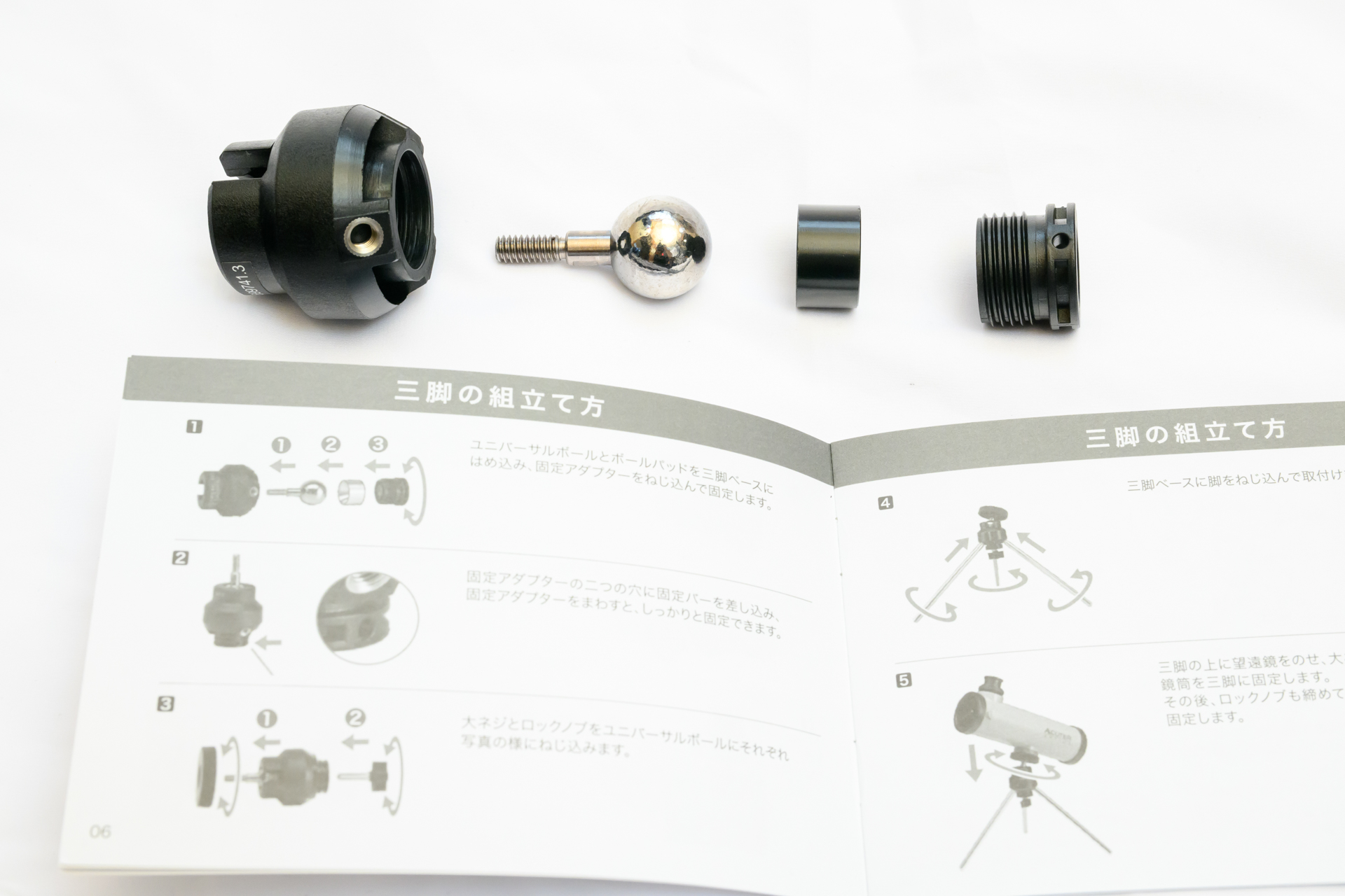 三脚も取扱説明書を読みながら作れば難しいことはない