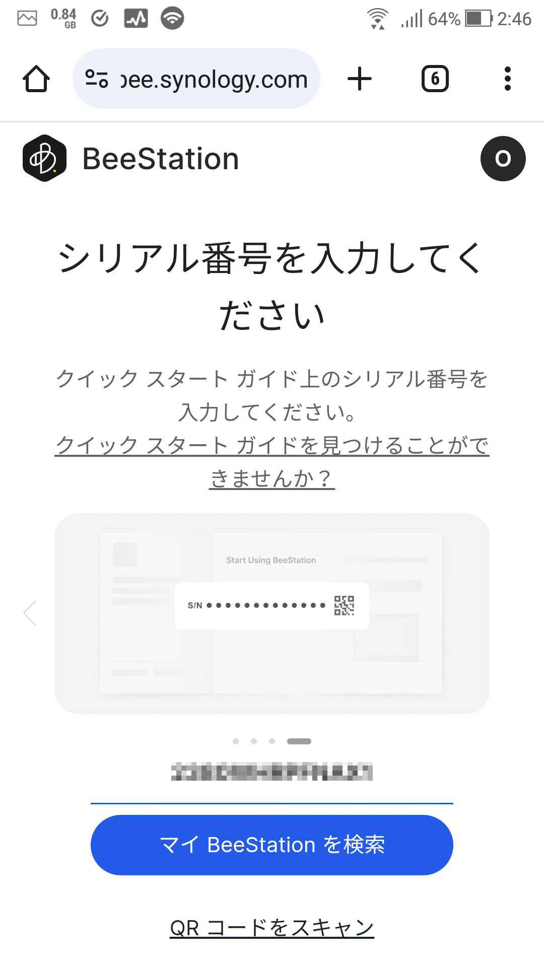 画面に自動表示されるので実際は入力しなくて良い