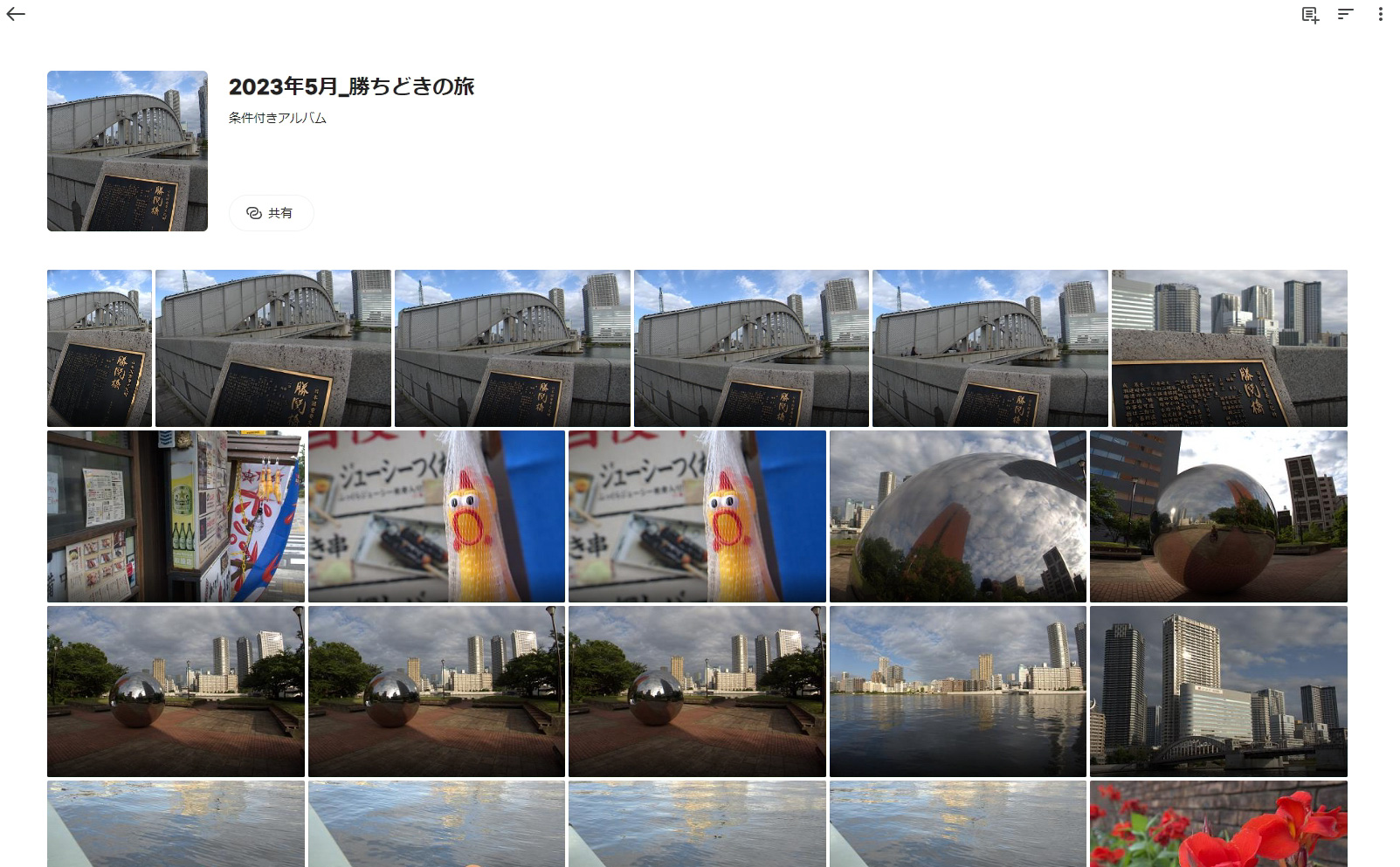 旅行などの写真を簡単にまとめられる