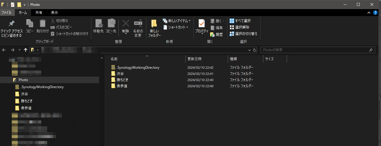 PCでは同期しているフォルダにマークが付く
