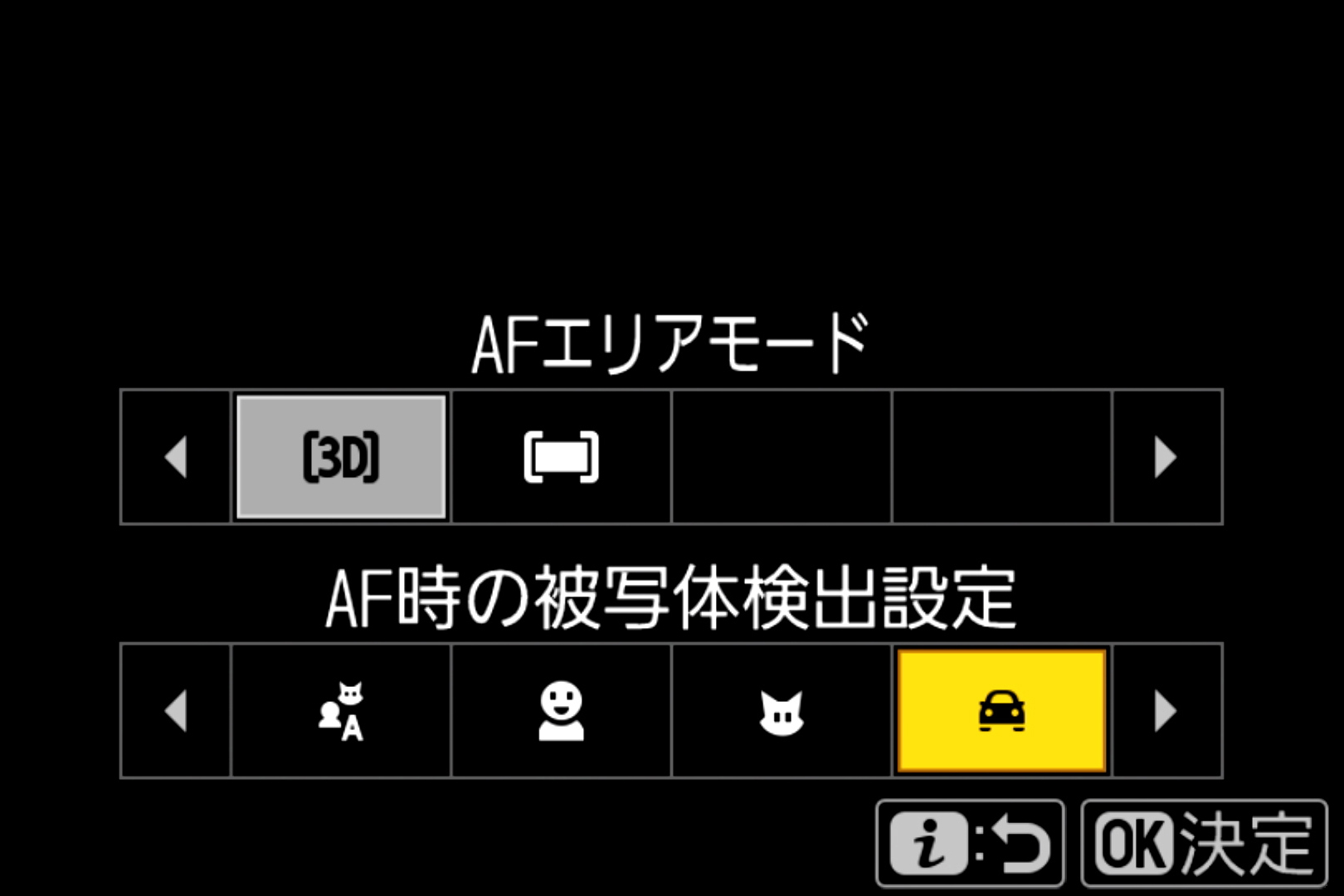 iメニューでAF時の被写体検出設定を行い、鉄道に対応した「乗り物」を選択。AFエリアモードは「3D-トラッキング」が多い