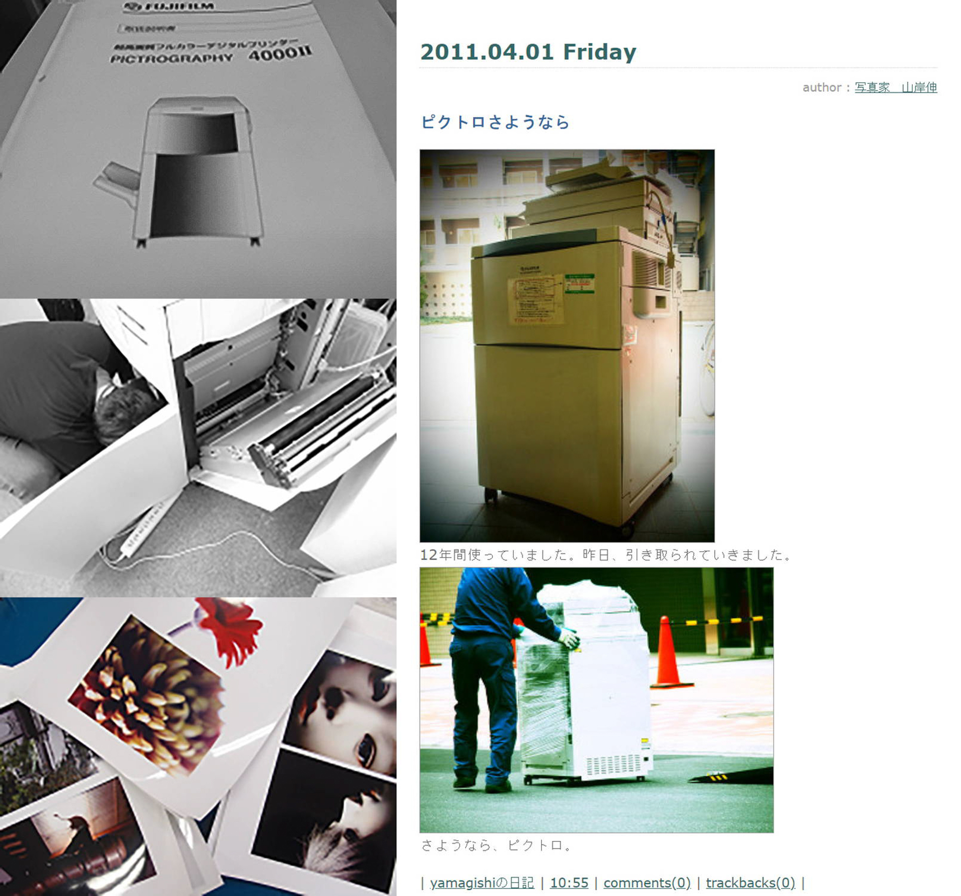 潜ってメンテナンスをしている写真があるが、紙詰まりなどトラブルが多かった。ただ当時これでプリントをしたものを見ると非常に柔らかく新しさを感じ、プリントしては次々にプレゼンしていた