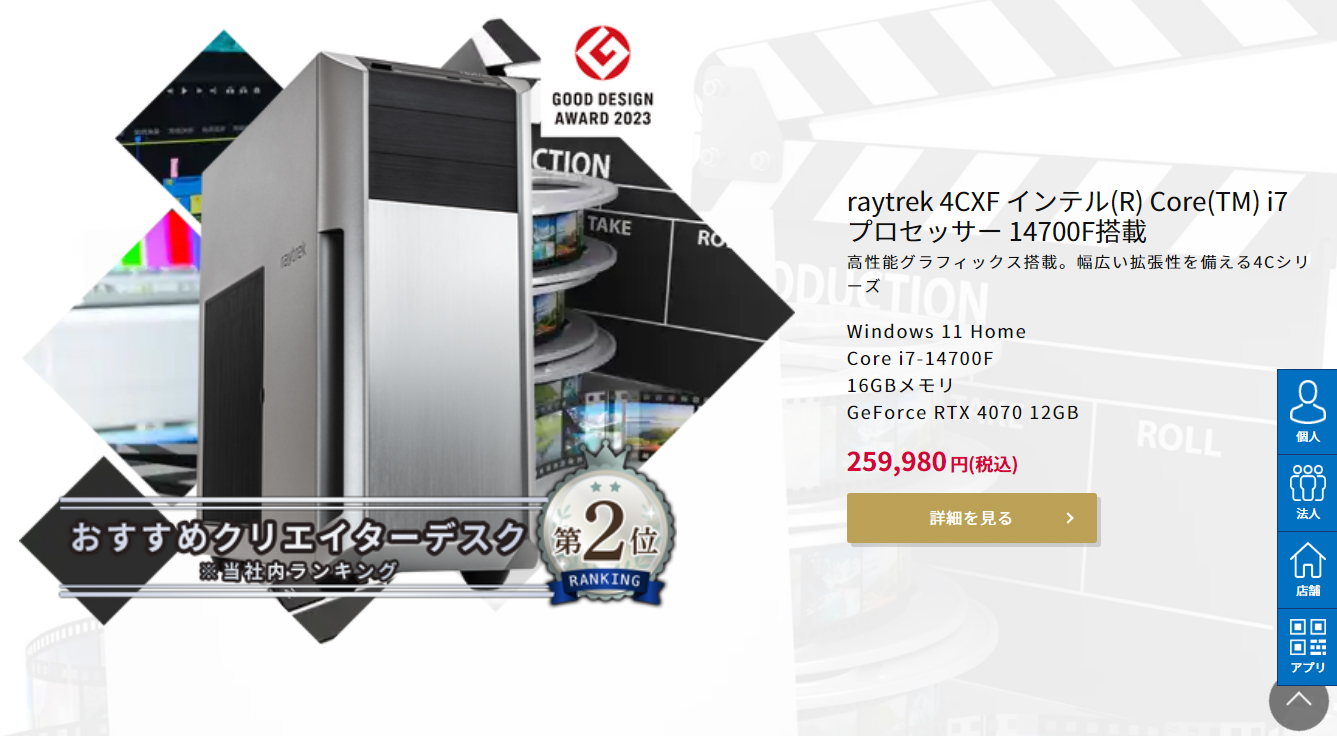 クリエイター向けPCに搭載しているグラフィックボードの項目を見ると、GPU名称のほかVRAM容量を記載している（Dosparaの例）