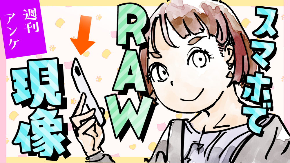 イラスト：飯田ともき