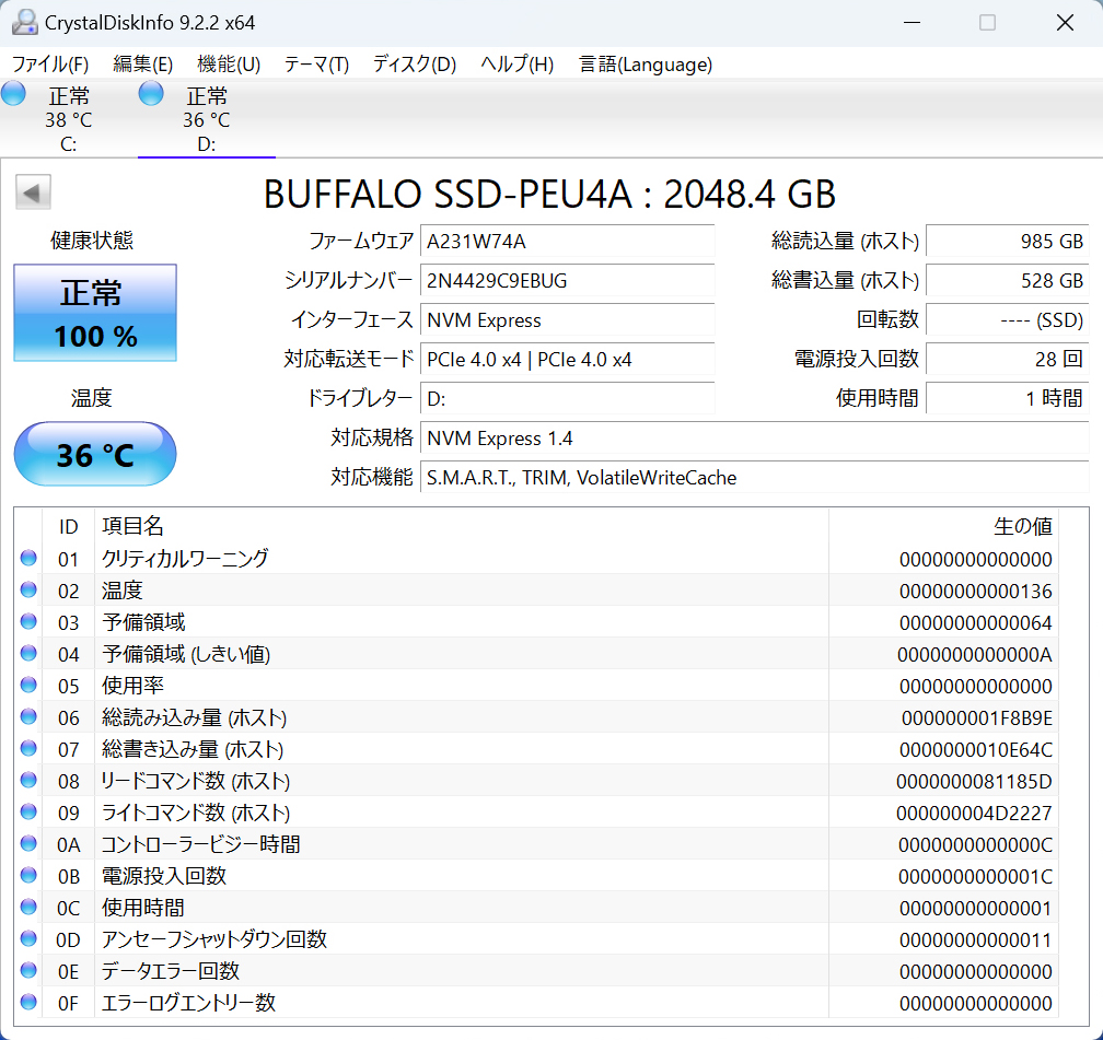 ディスクユーティリティソフト「CrystalDiskInfo」で表示された内容