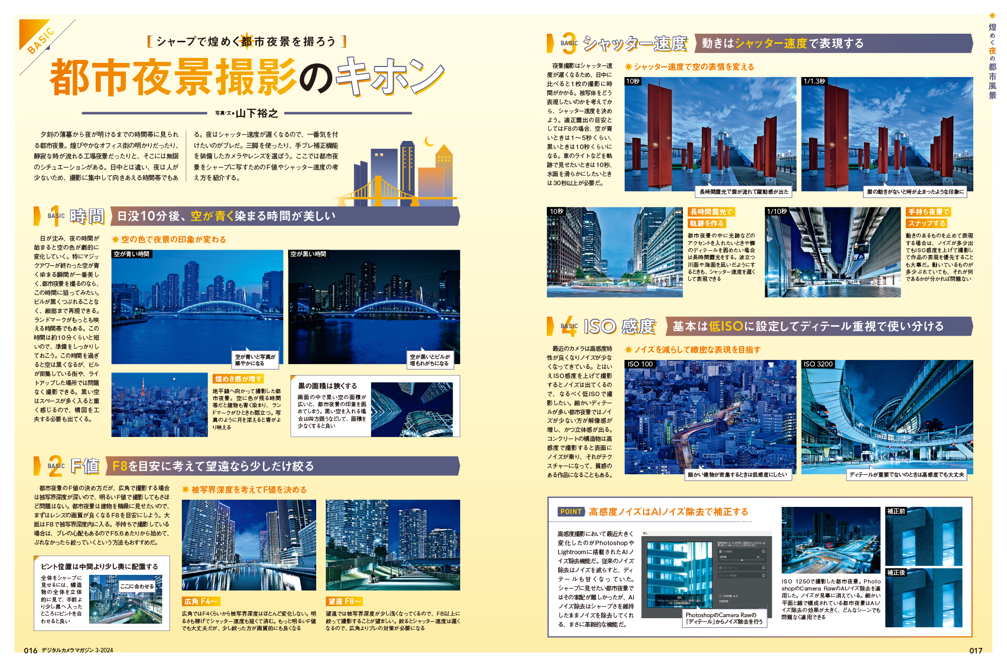 ※拡大して表示できます