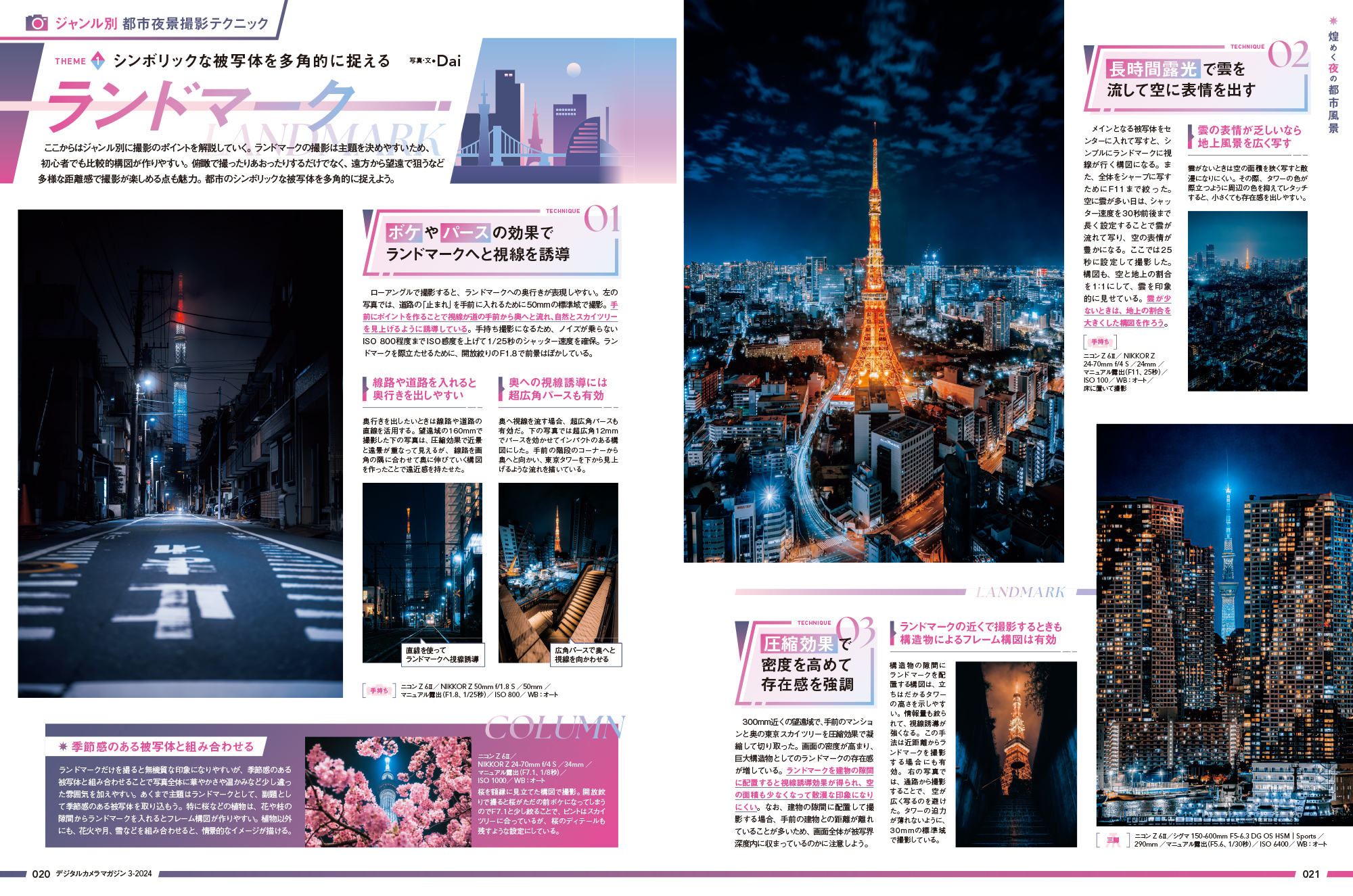 ※拡大して表示できます